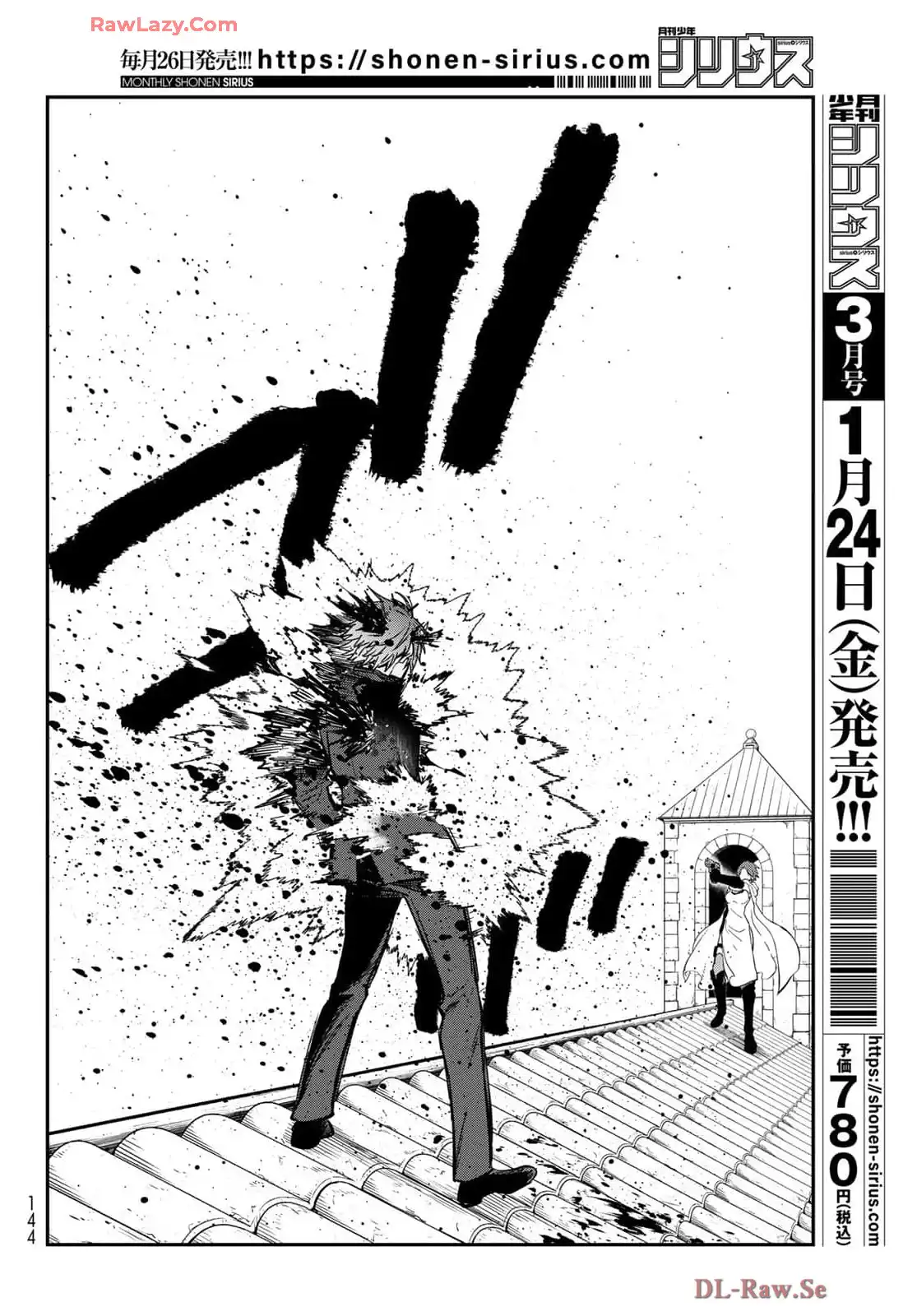 転生したらスライムだった件 第125話 - Page 12