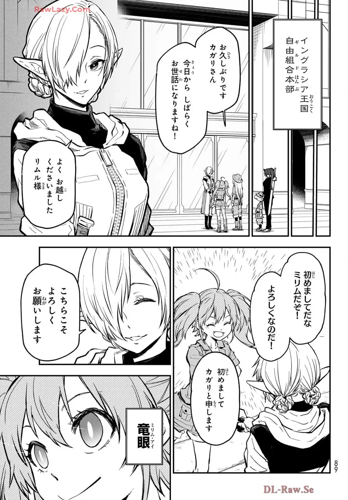 転生したらスライムだった件 第126話 - Page 39