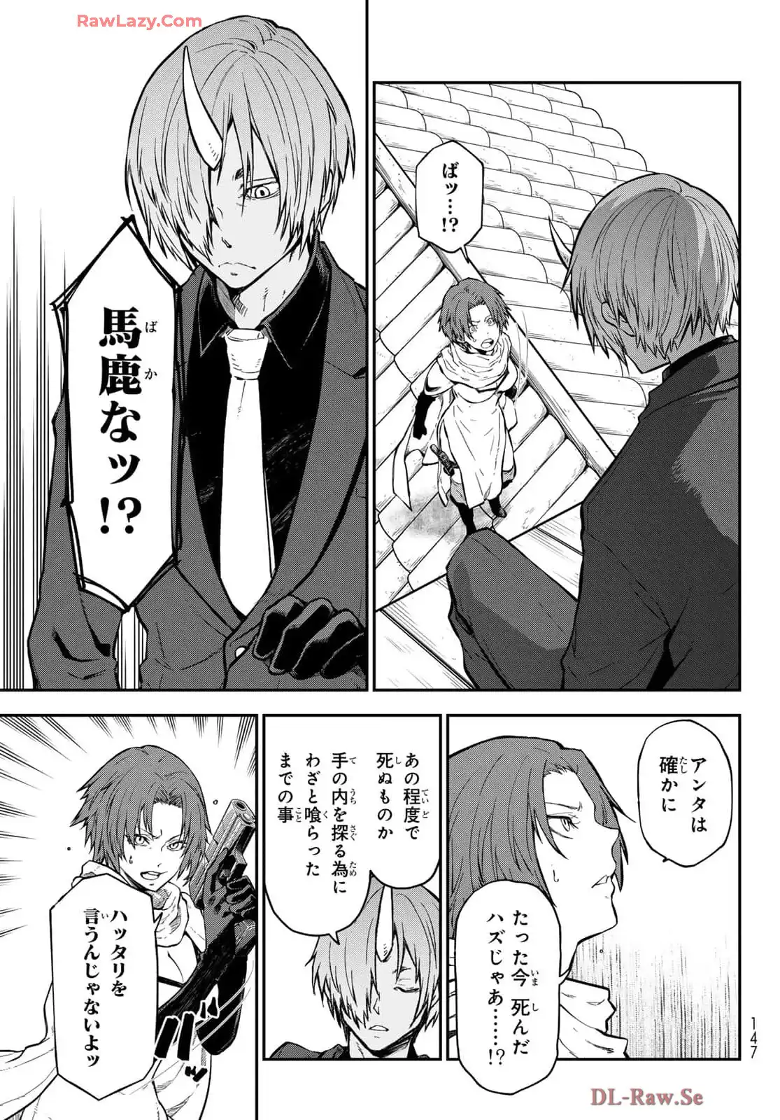 転生したらスライムだった件 第125話 - Page 15