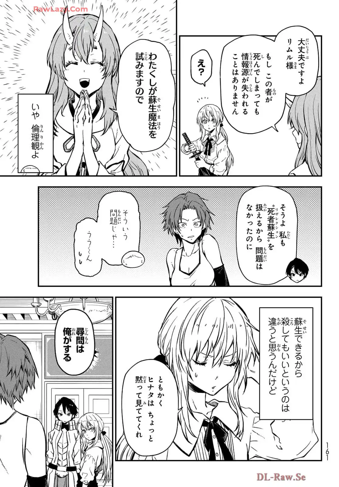 転生したらスライムだった件 第125話 - Page 29