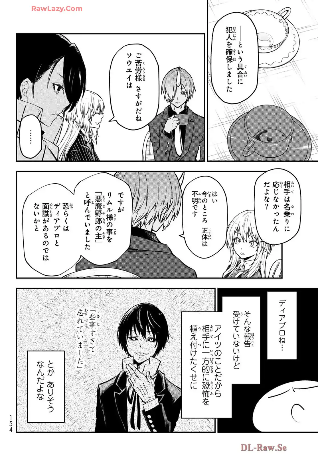 転生したらスライムだった件 第125話 - Page 22