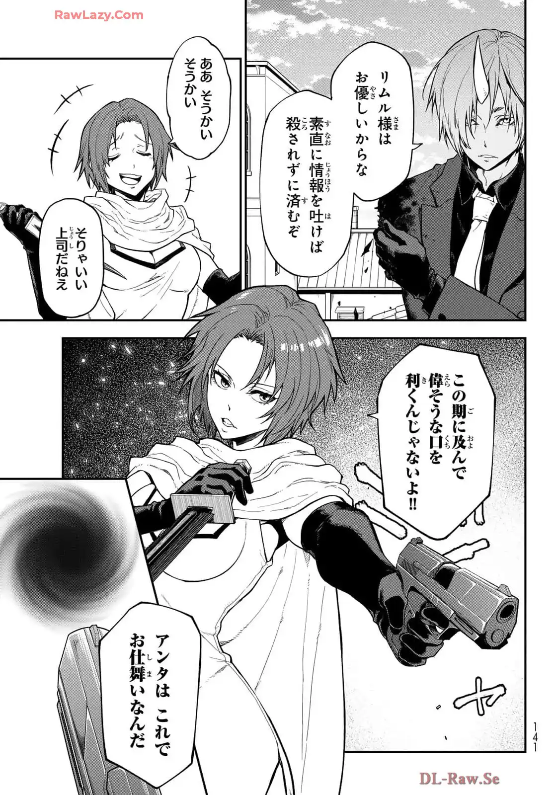転生したらスライムだった件 第125話 - Page 9