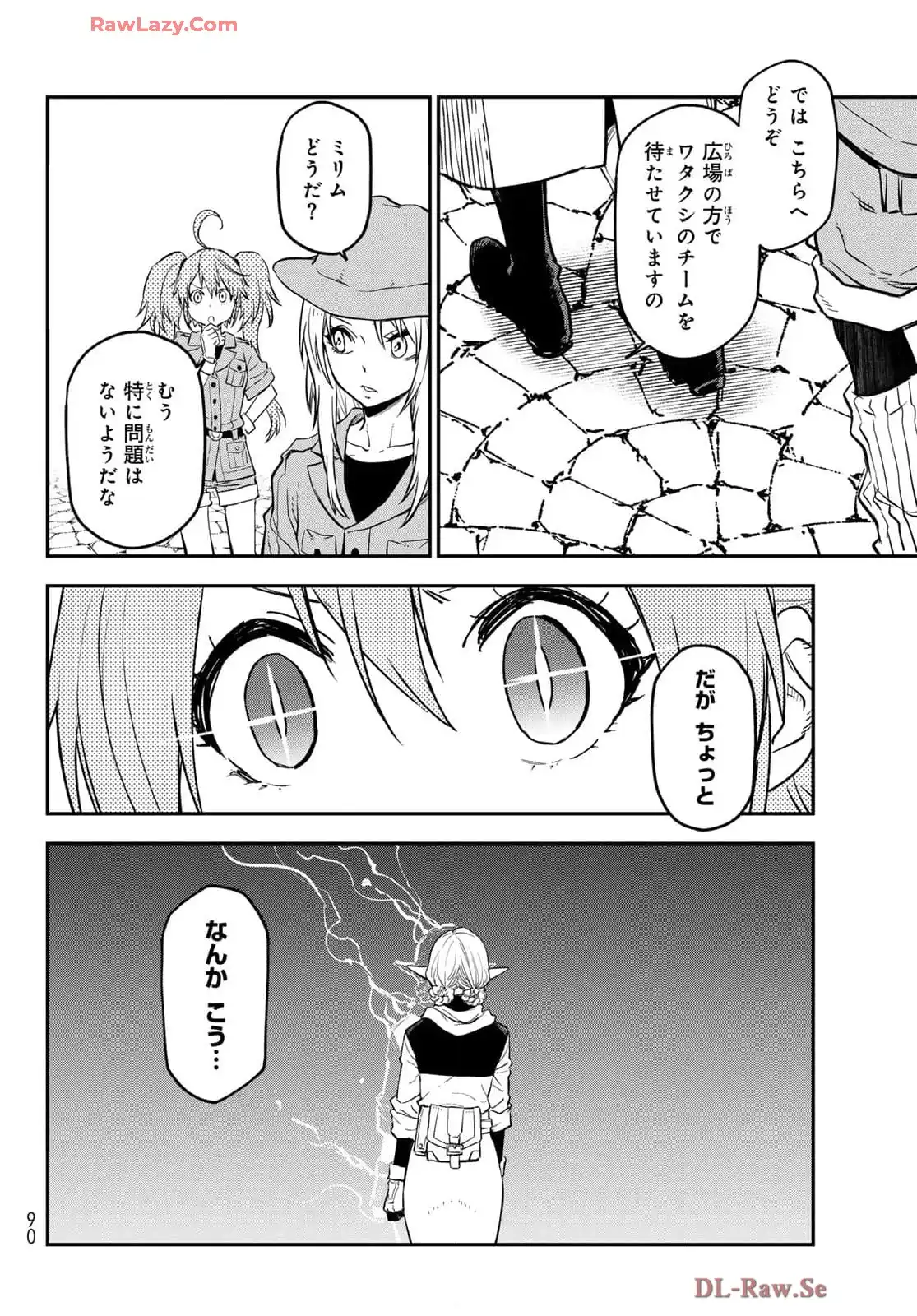 転生したらスライムだった件 第126話 - Page 40