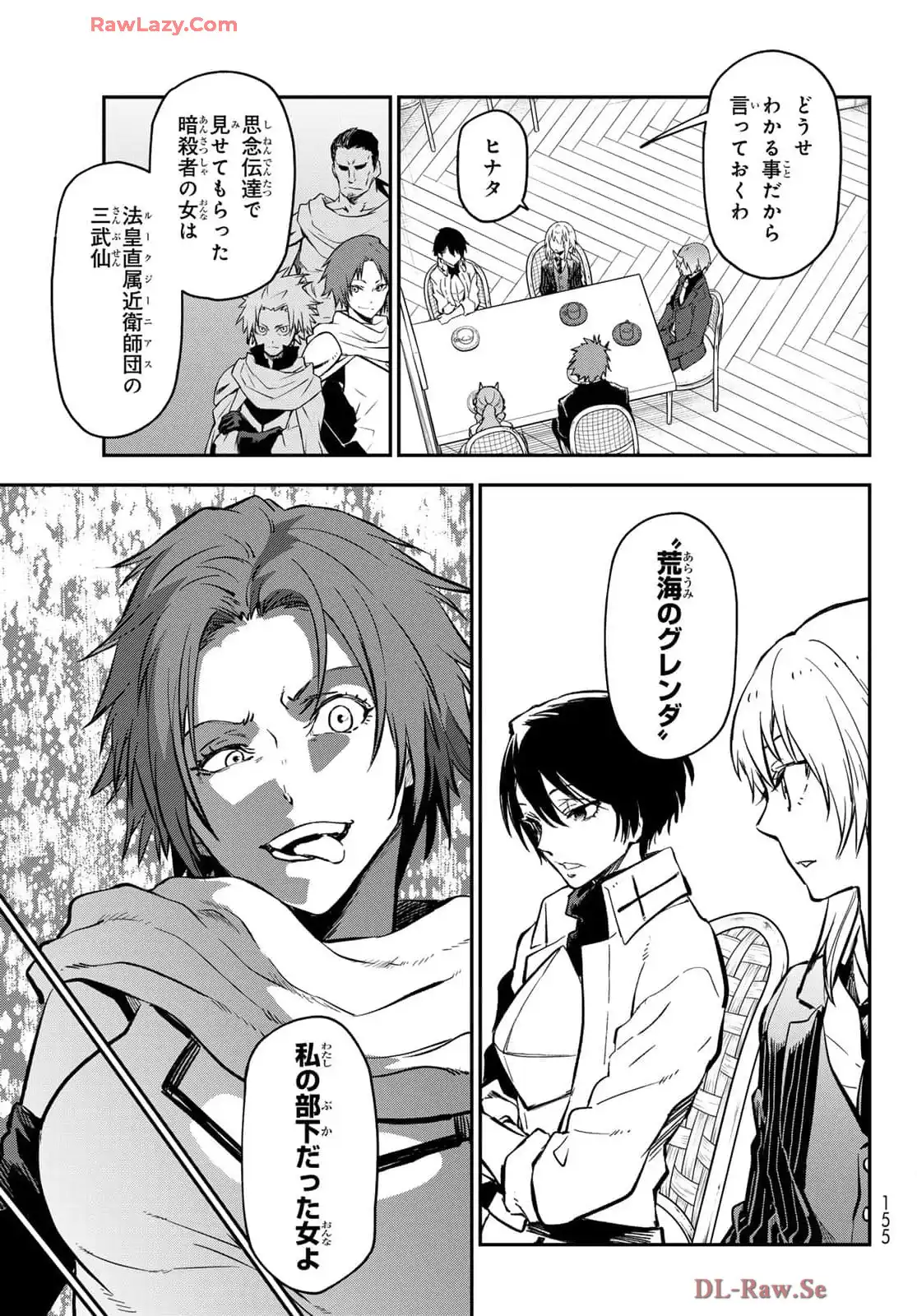 転生したらスライムだった件 第125話 - Page 23