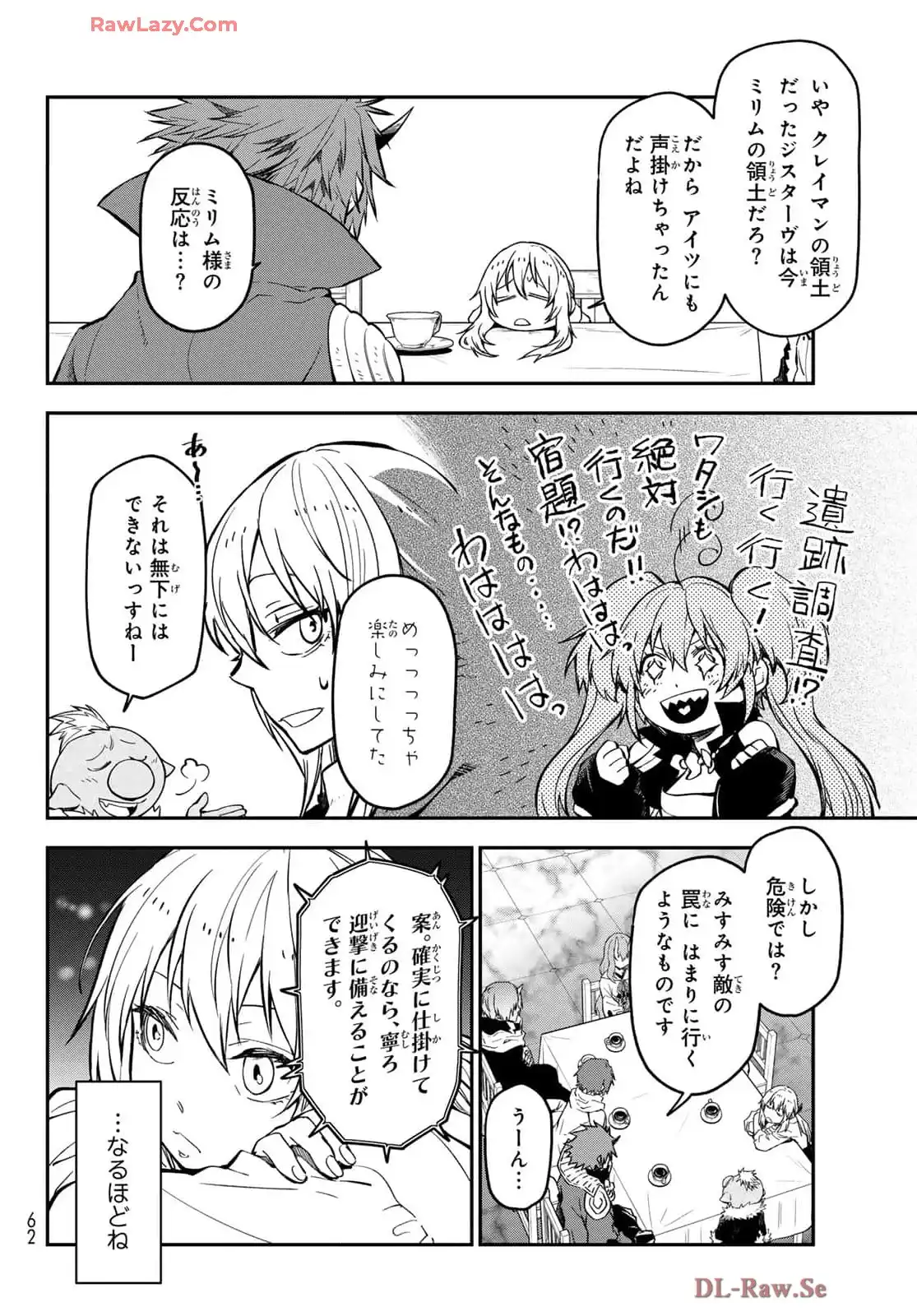 転生したらスライムだった件 第126話 - Page 12