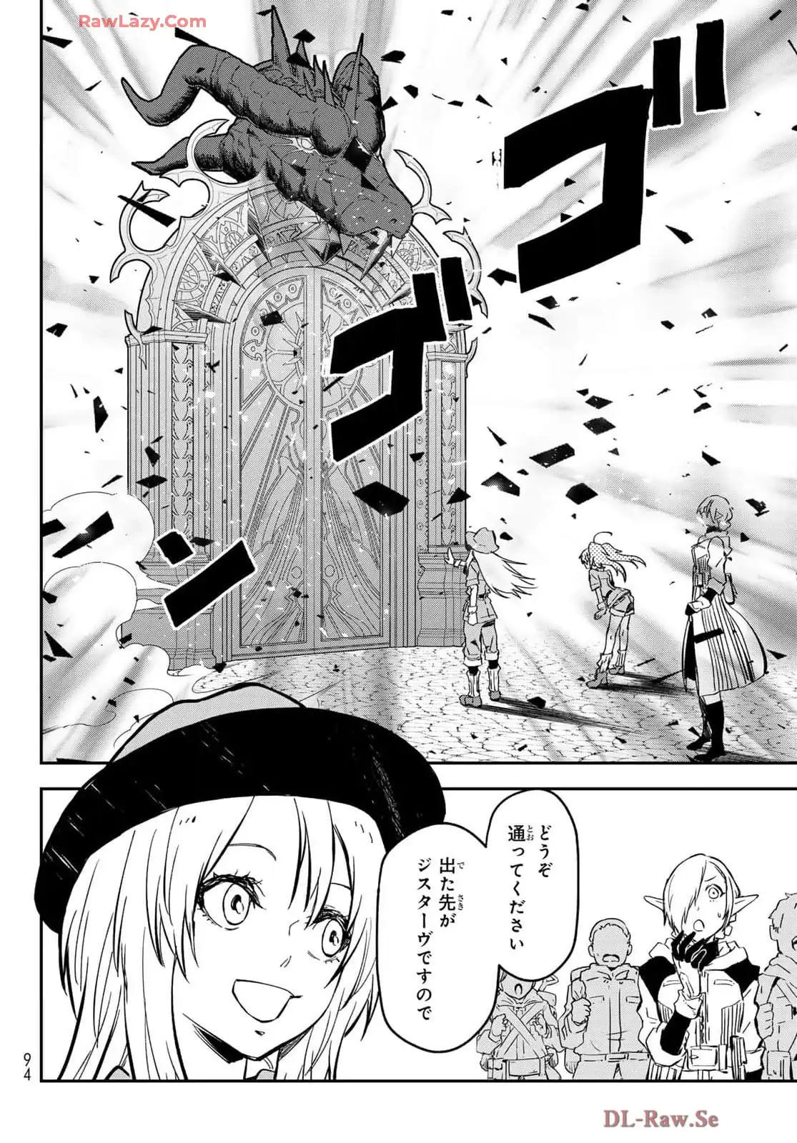 転生したらスライムだった件 第126話 - Page 44