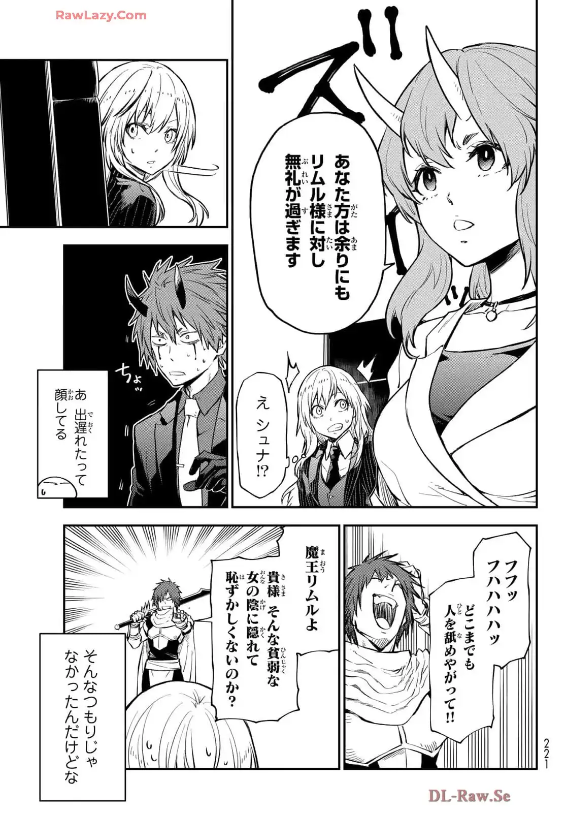 転生したらスライムだった件 第124話 - Page 16