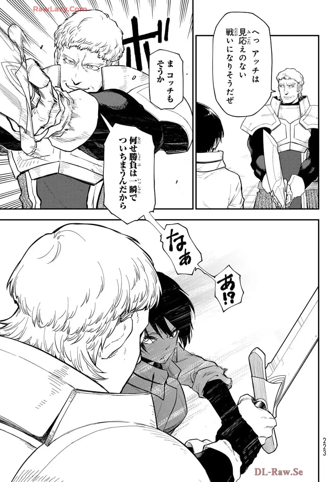 転生したらスライムだった件 第124話 - Page 18