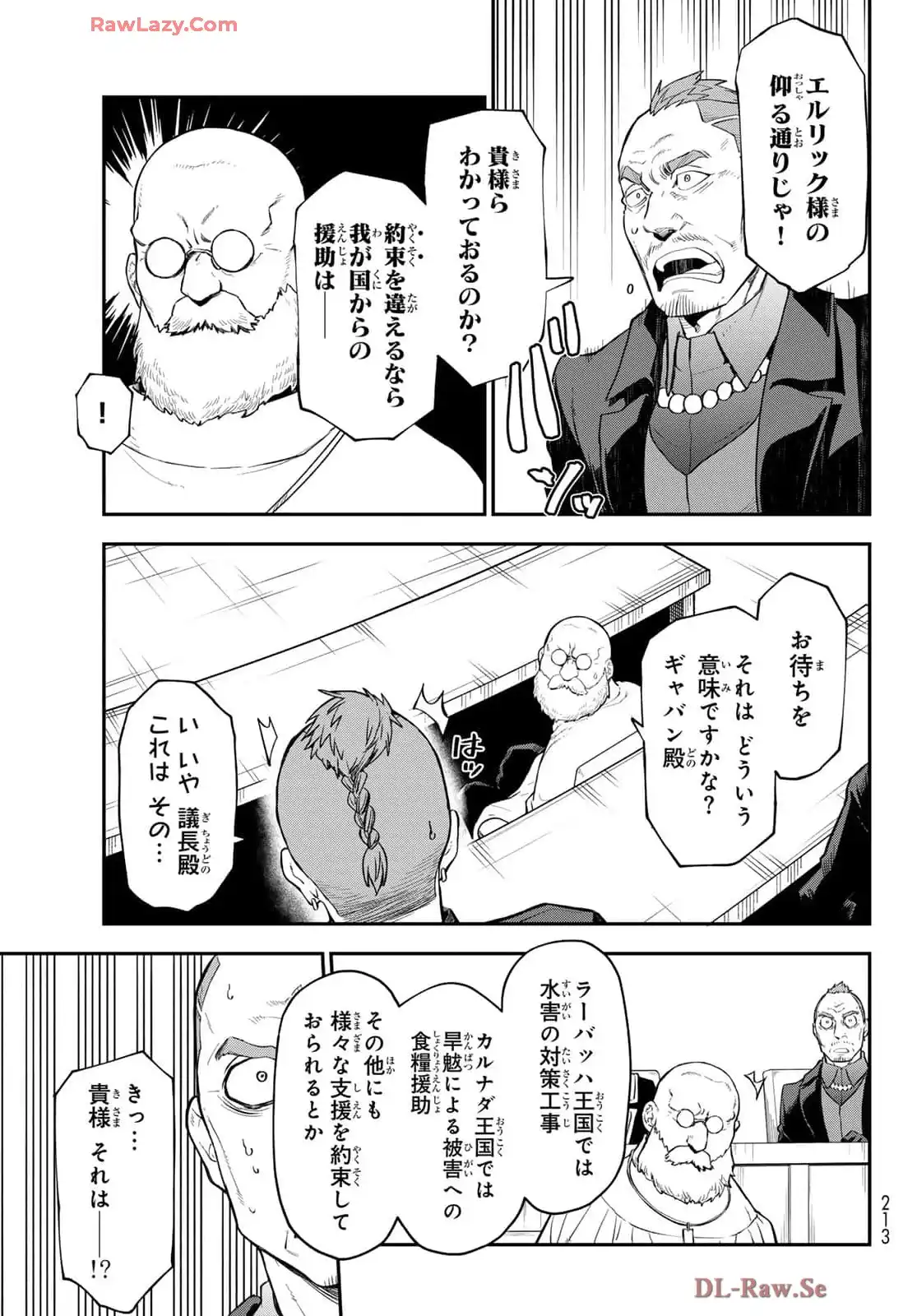 転生したらスライムだった件 第124話 - Page 8