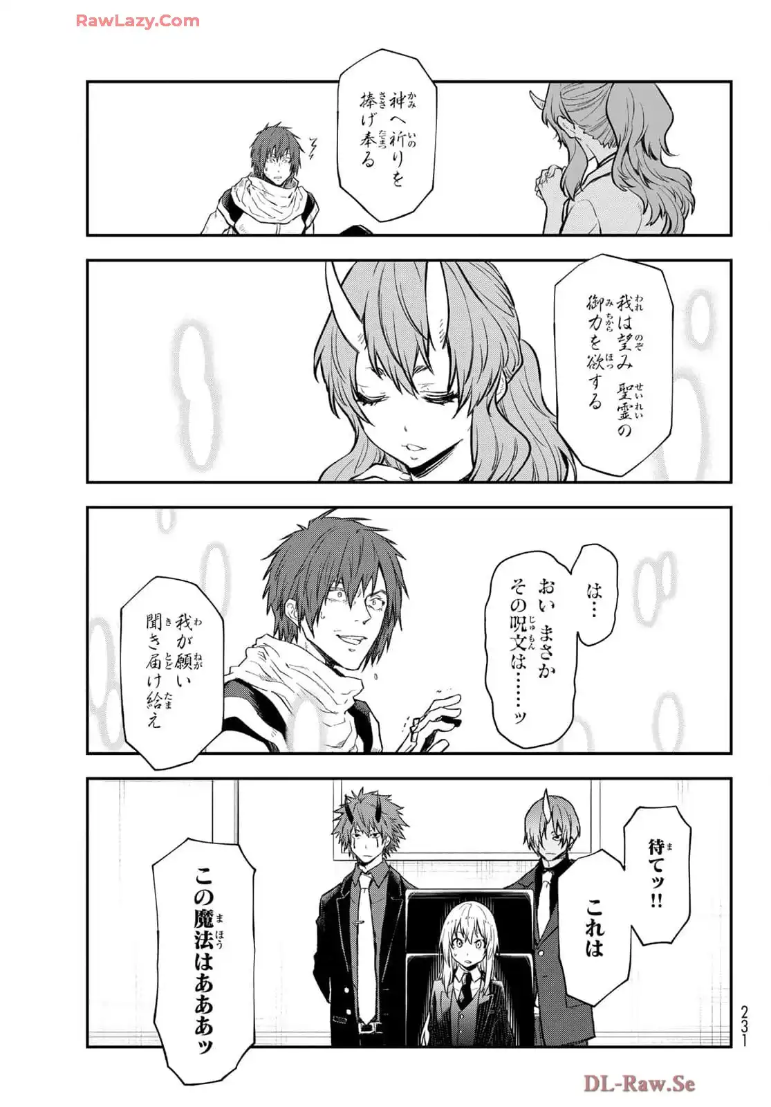 転生したらスライムだった件 第124話 - Page 26