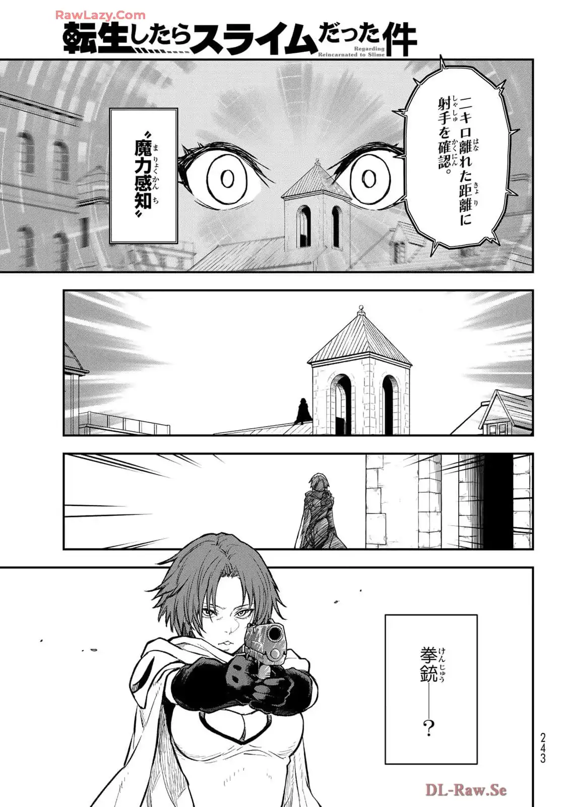 転生したらスライムだった件 第124話 - Page 38