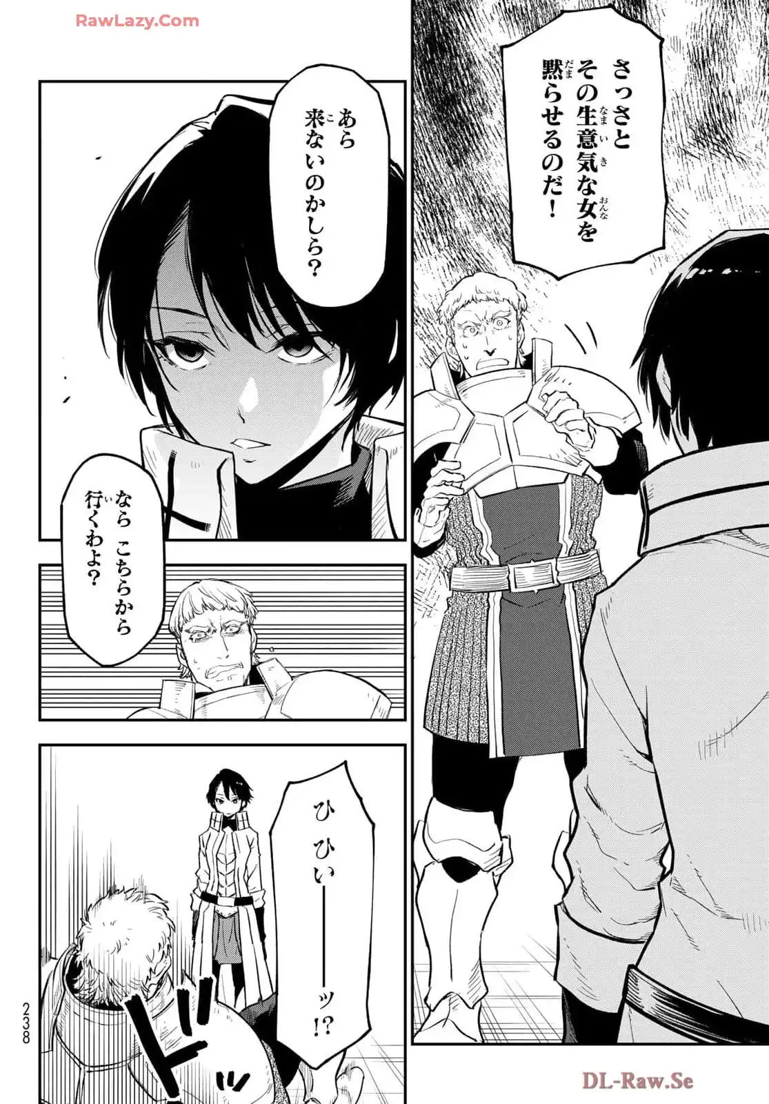 転生したらスライムだった件 第124話 - Page 33