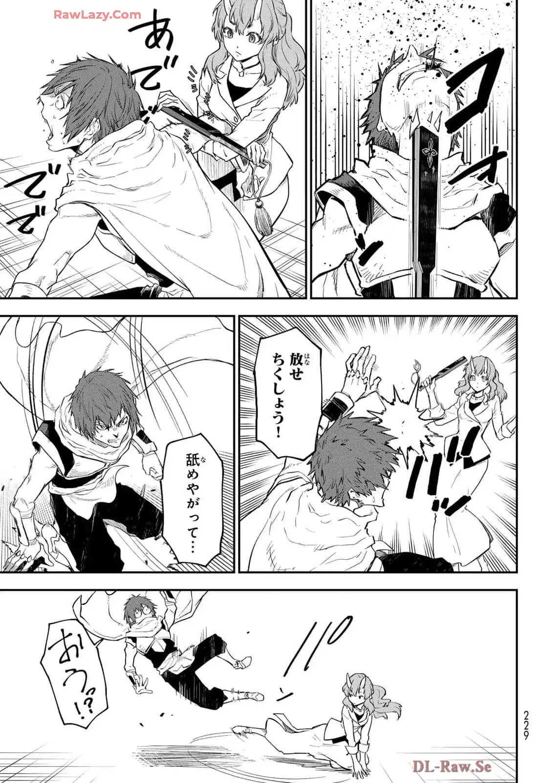 転生したらスライムだった件 第124話 - Page 24