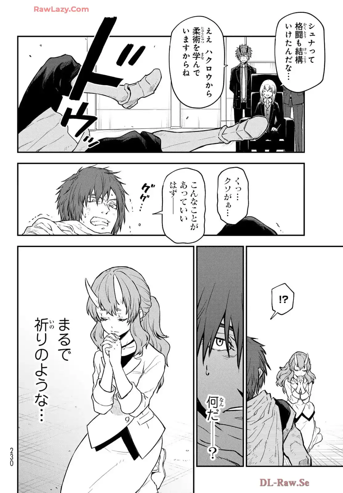 転生したらスライムだった件 第124話 - Page 25