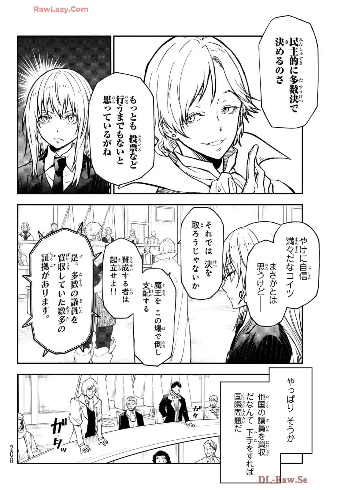 転生したらスライムだった件 第124話 - Page 3