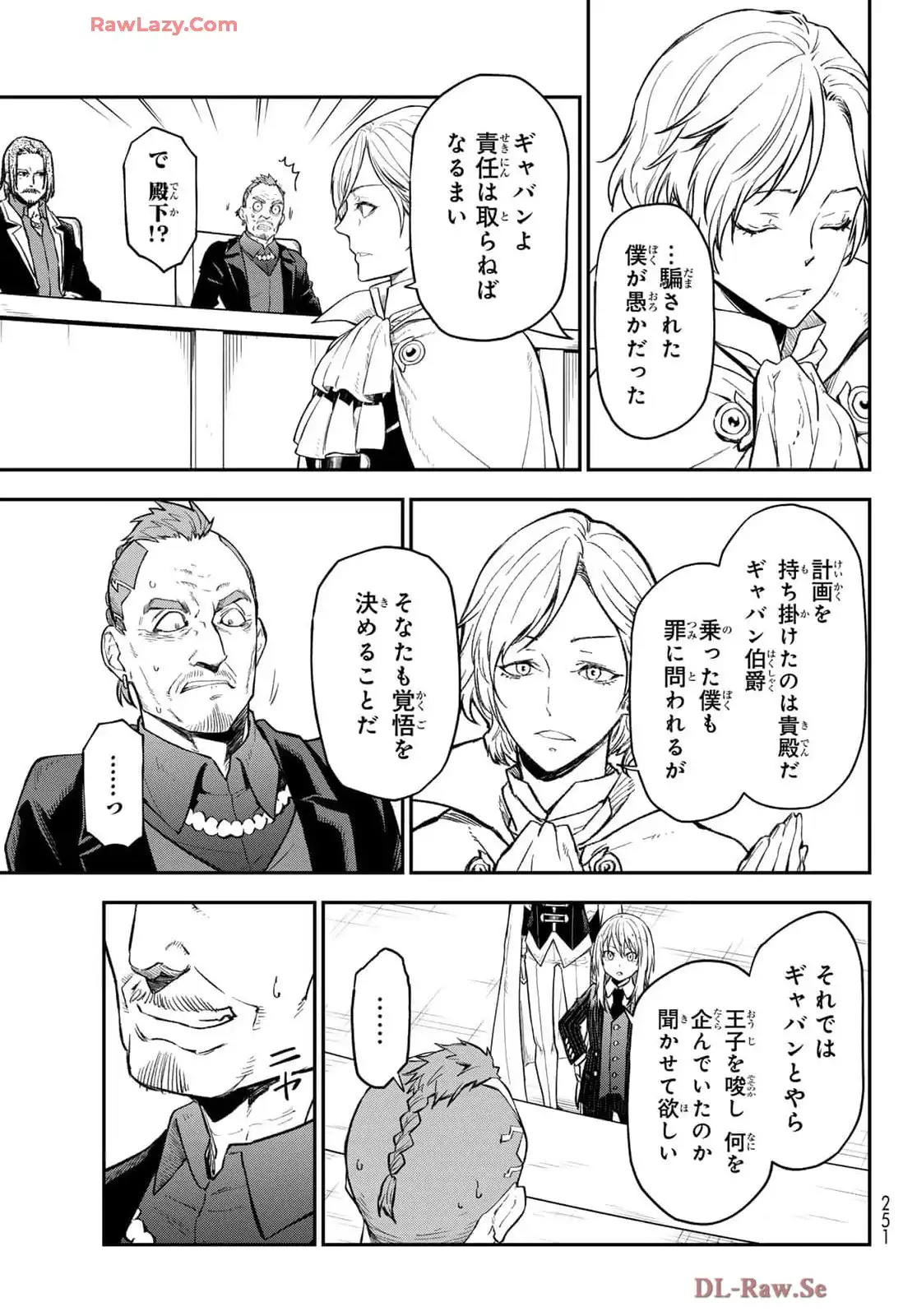 転生したらスライムだった件 第124話 - Page 46