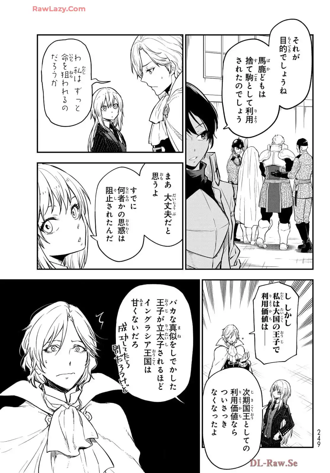 転生したらスライムだった件 第124話 - Page 44
