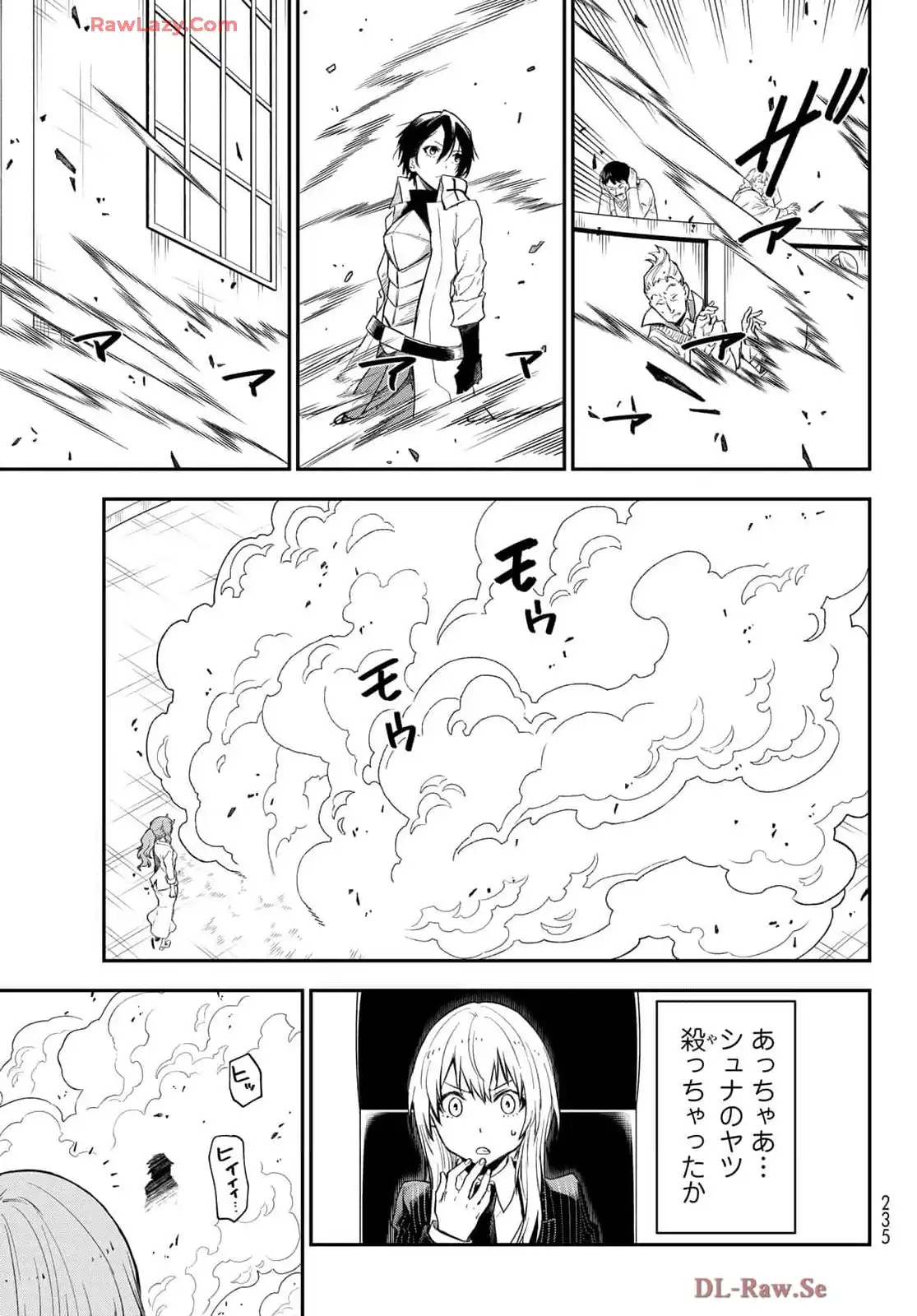転生したらスライムだった件 第124話 - Page 30