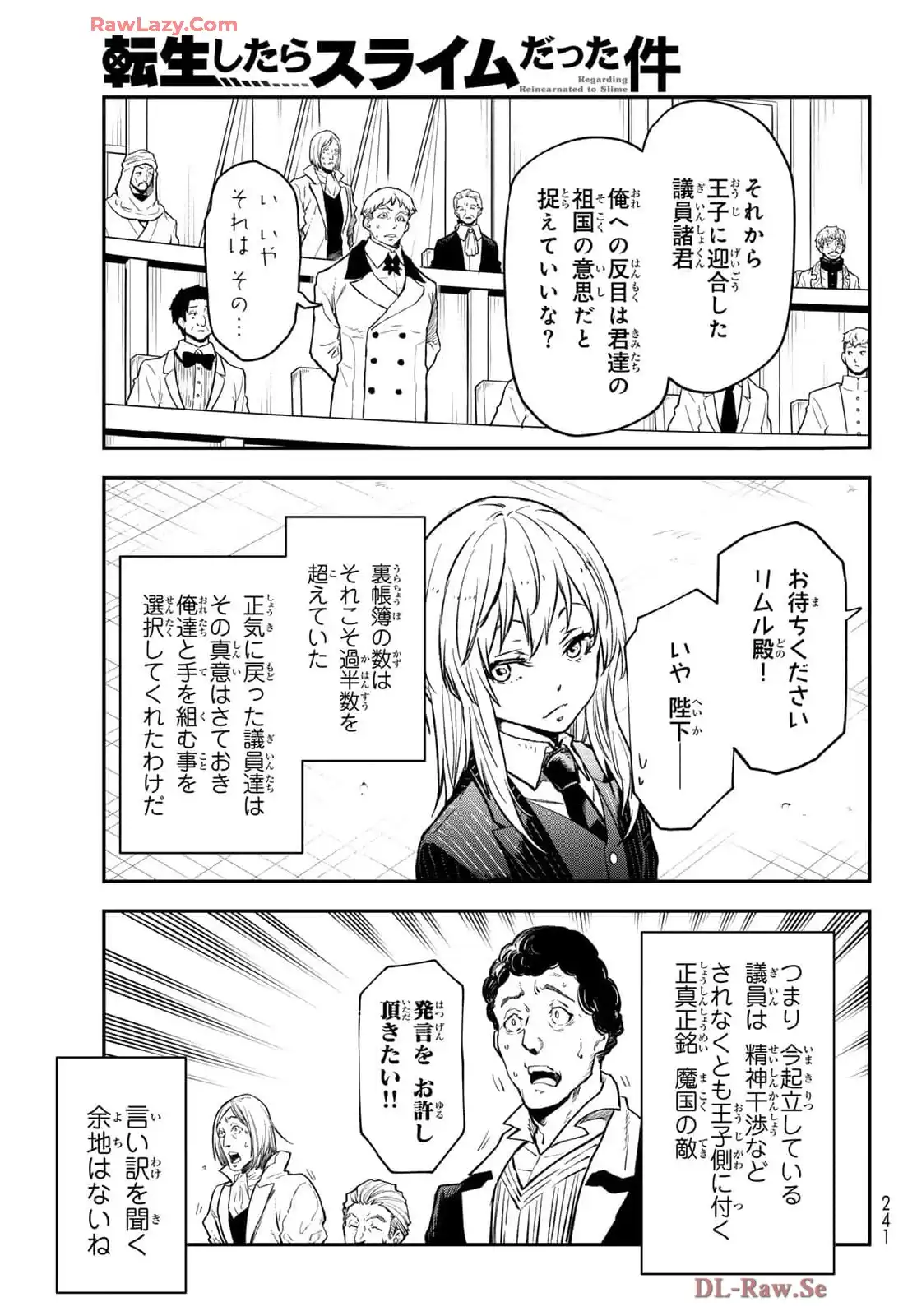 転生したらスライムだった件 第124話 - Page 36