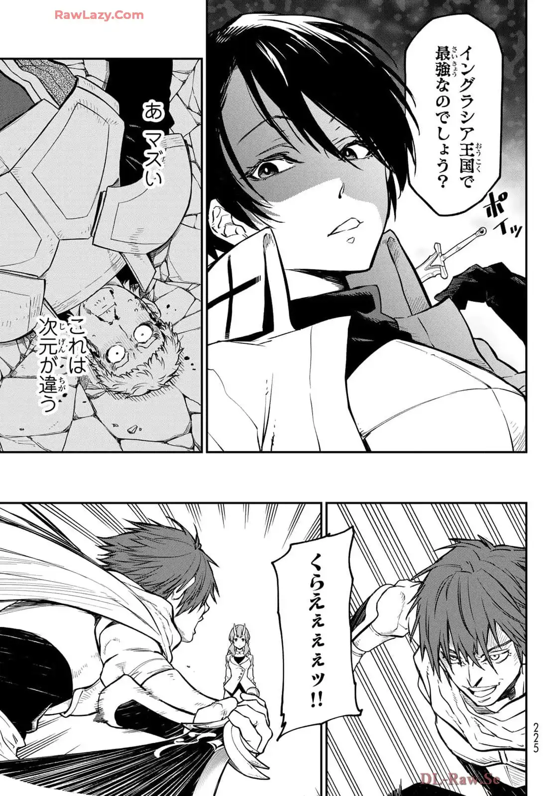 転生したらスライムだった件 第124話 - Page 20