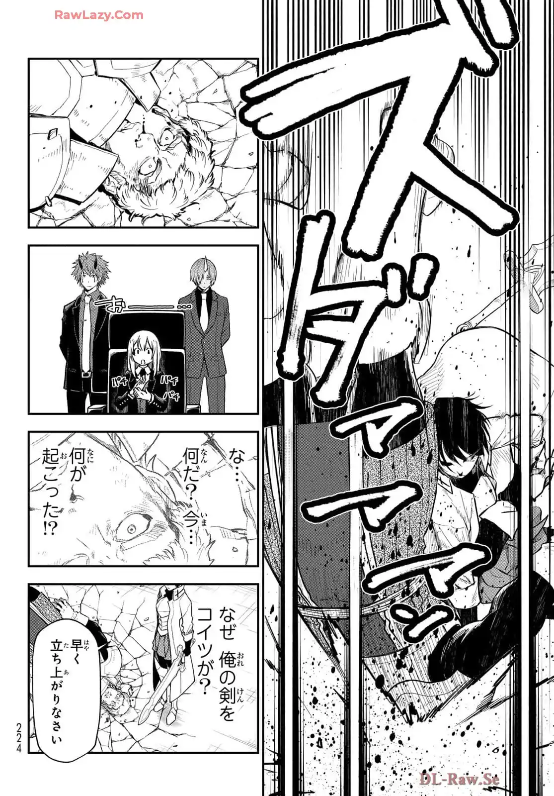 転生したらスライムだった件 第124話 - Page 19