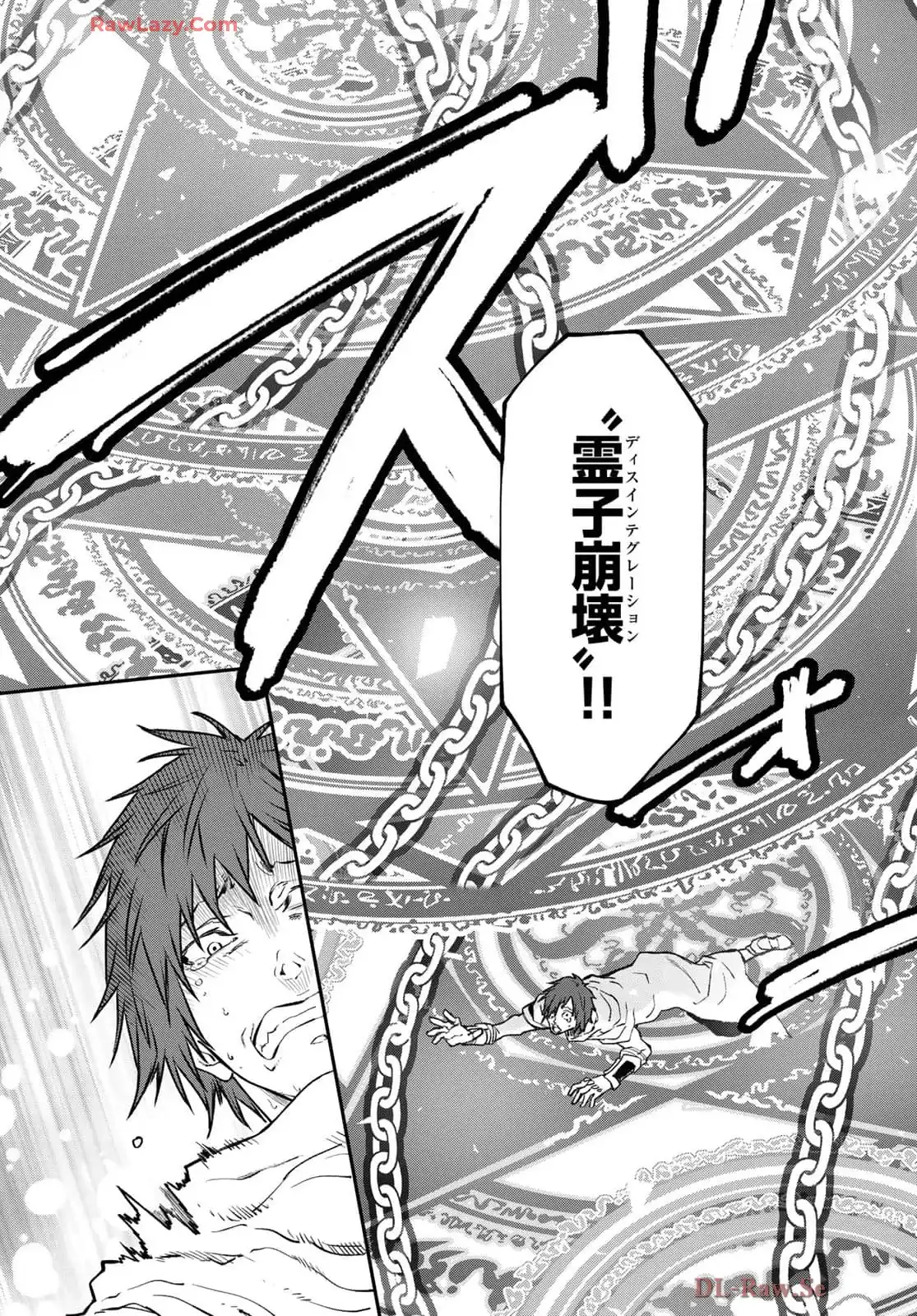 転生したらスライムだった件 第124話 - Page 28