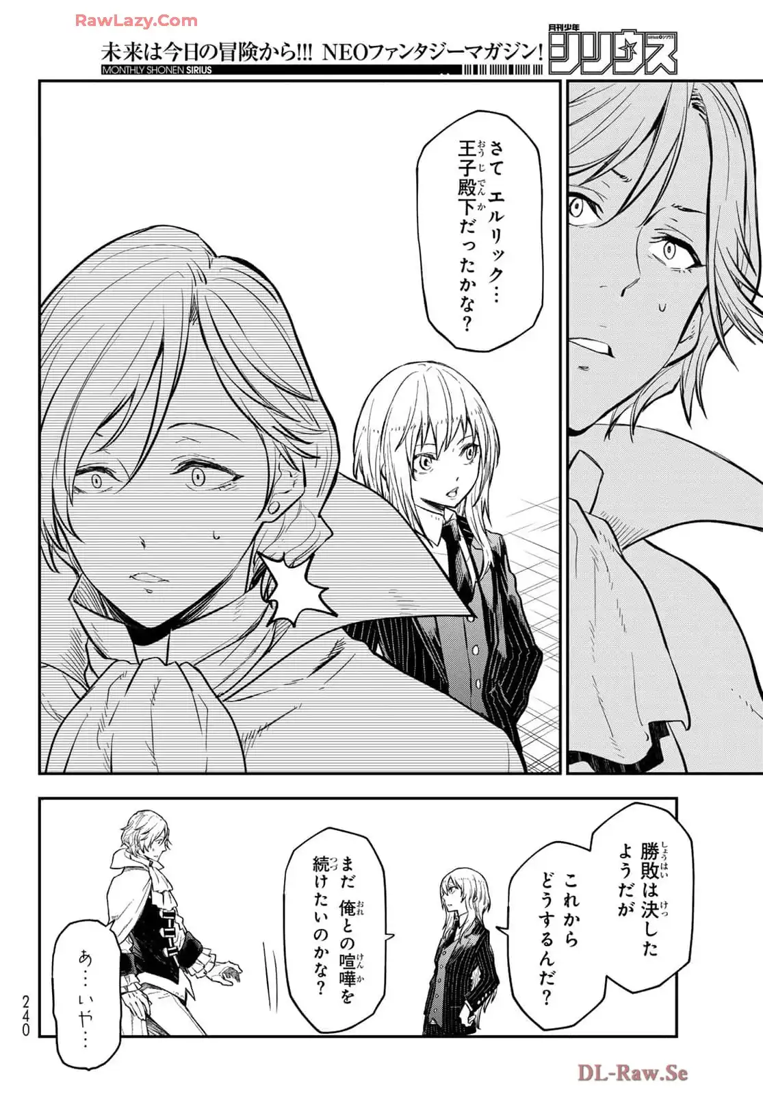 転生したらスライムだった件 第124話 - Page 35