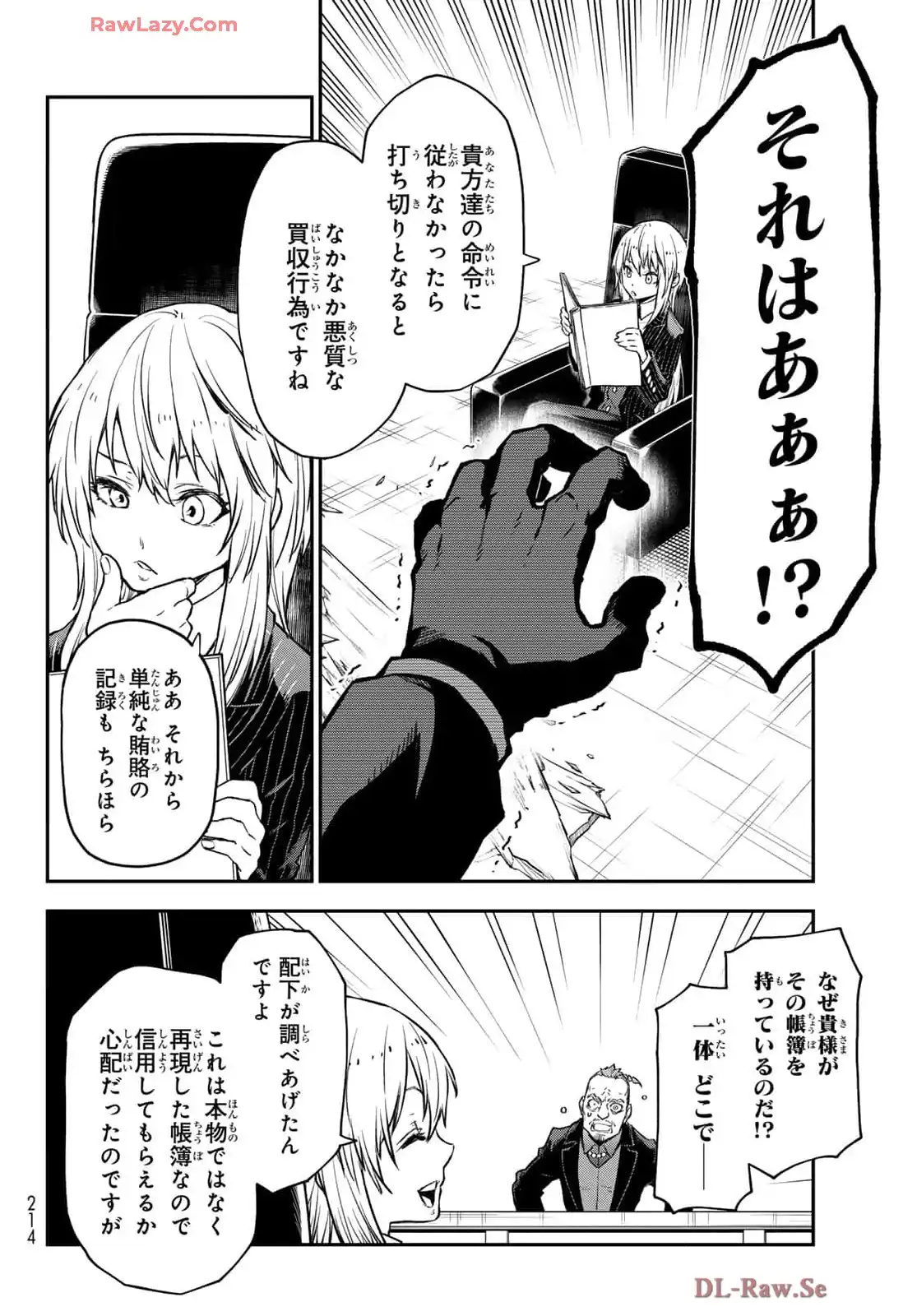 転生したらスライムだった件 第124話 - Page 9