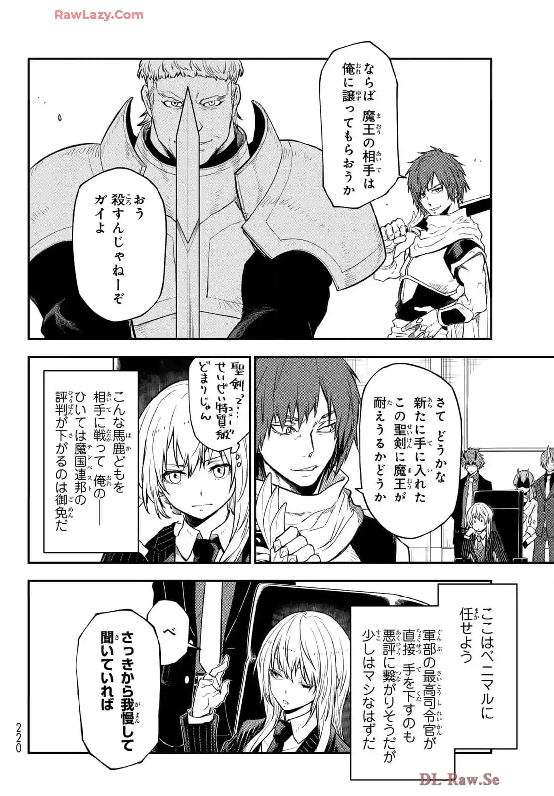 転生したらスライムだった件 第124話 - Page 15