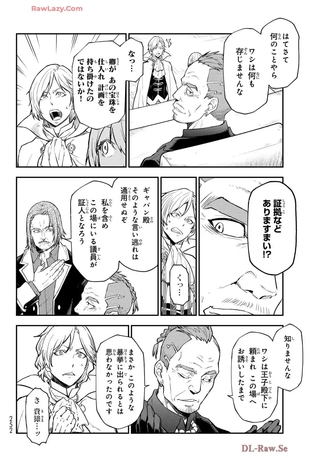 転生したらスライムだった件 第124話 - Page 47