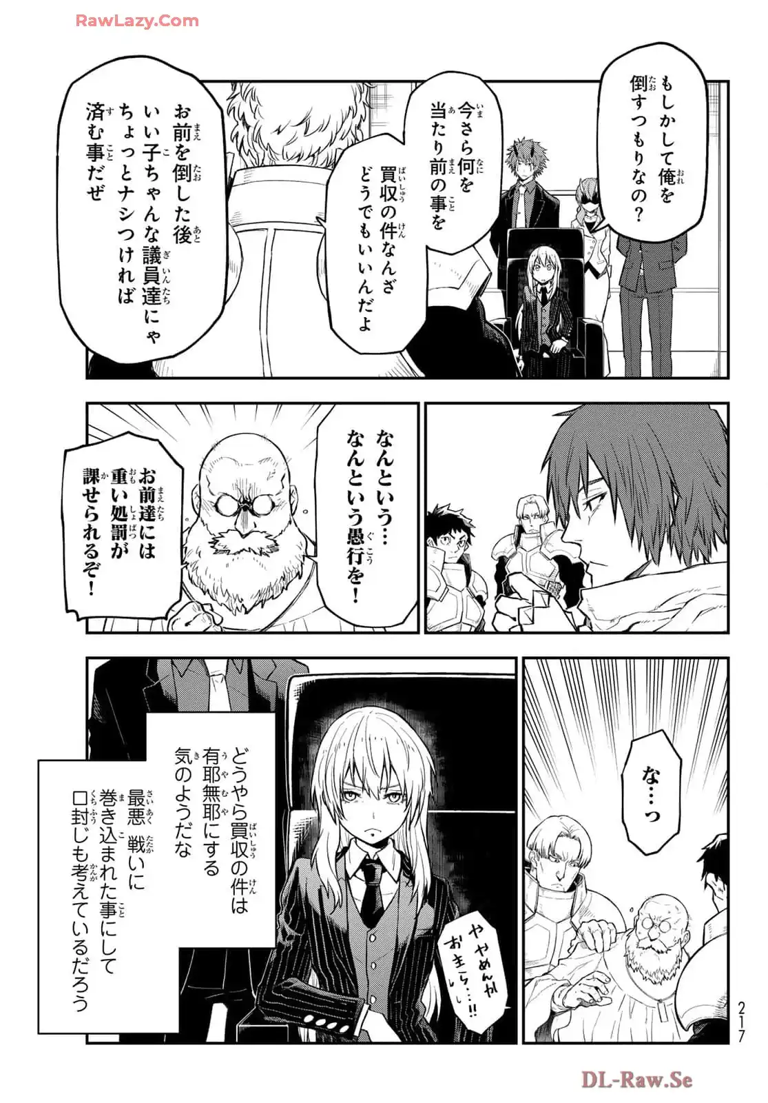 転生したらスライムだった件 第124話 - Page 12