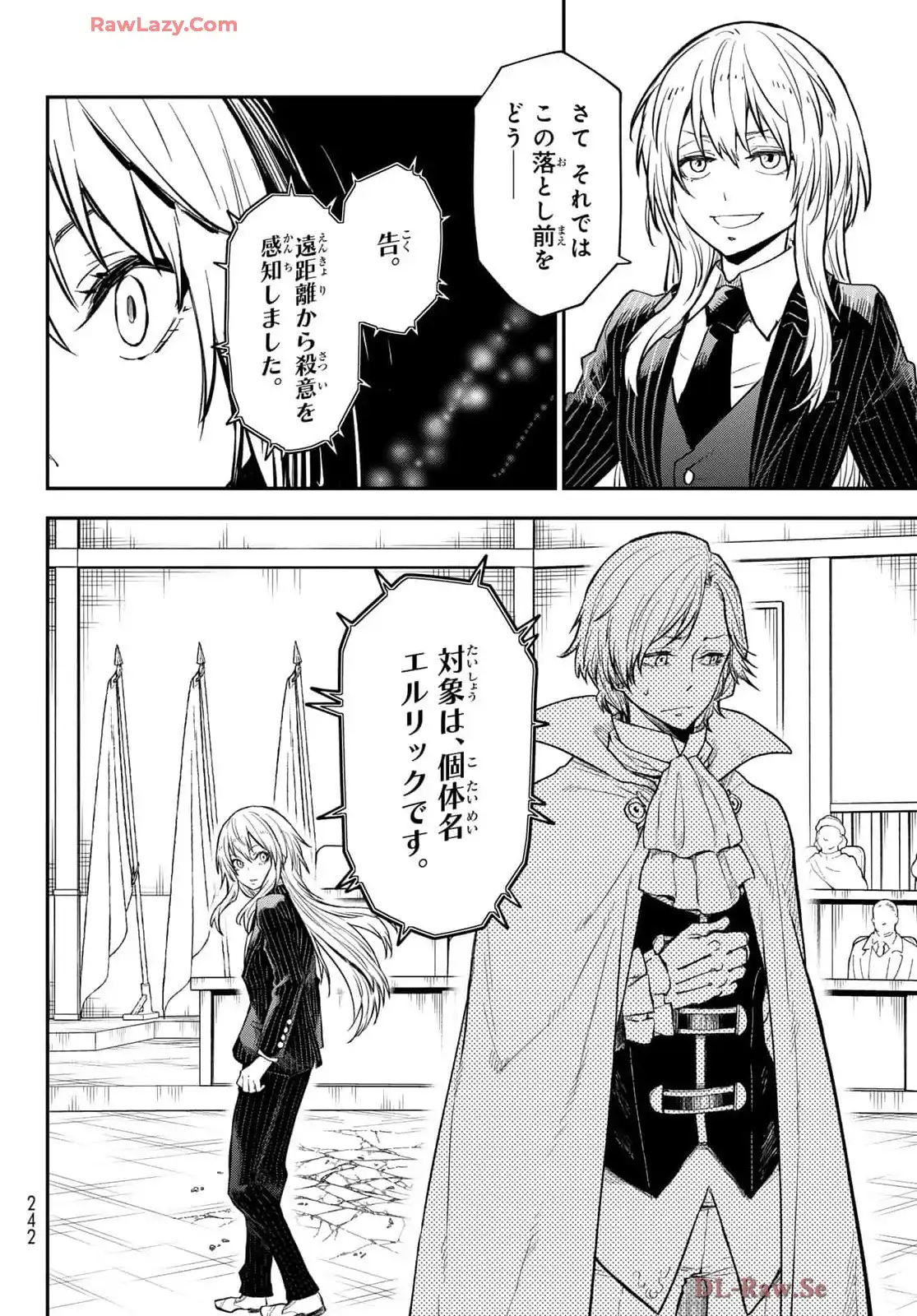 転生したらスライムだった件 第124話 - Page 37