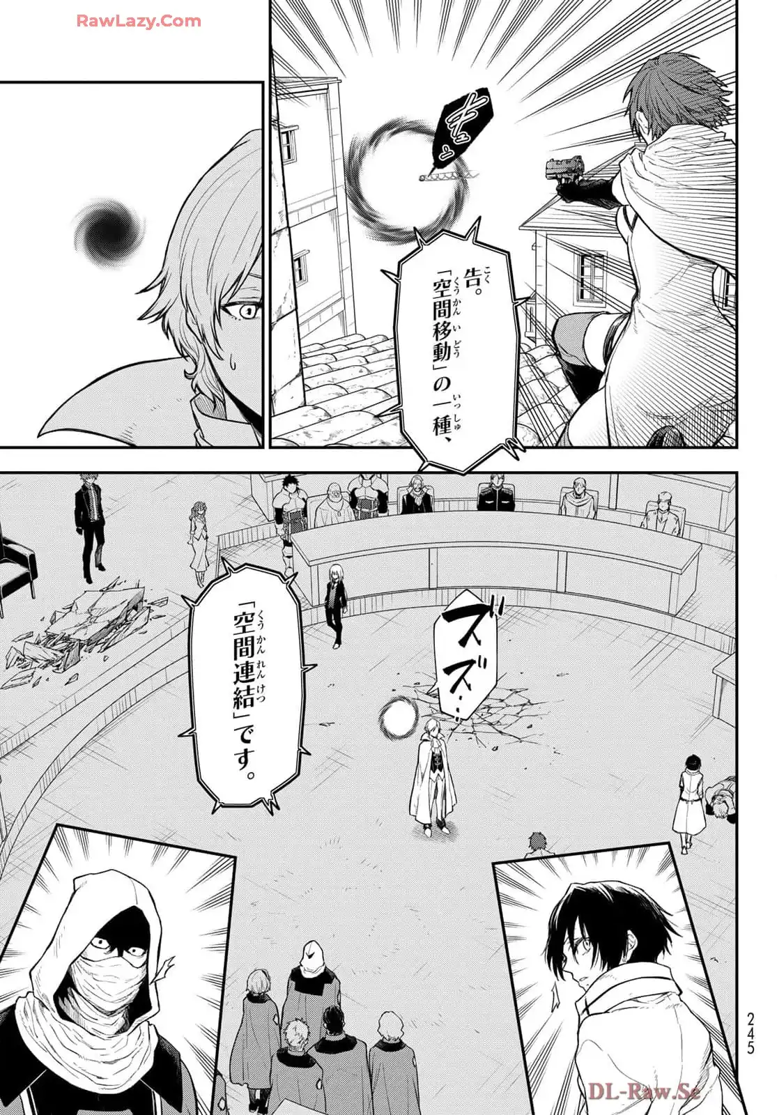 転生したらスライムだった件 第124話 - Page 40