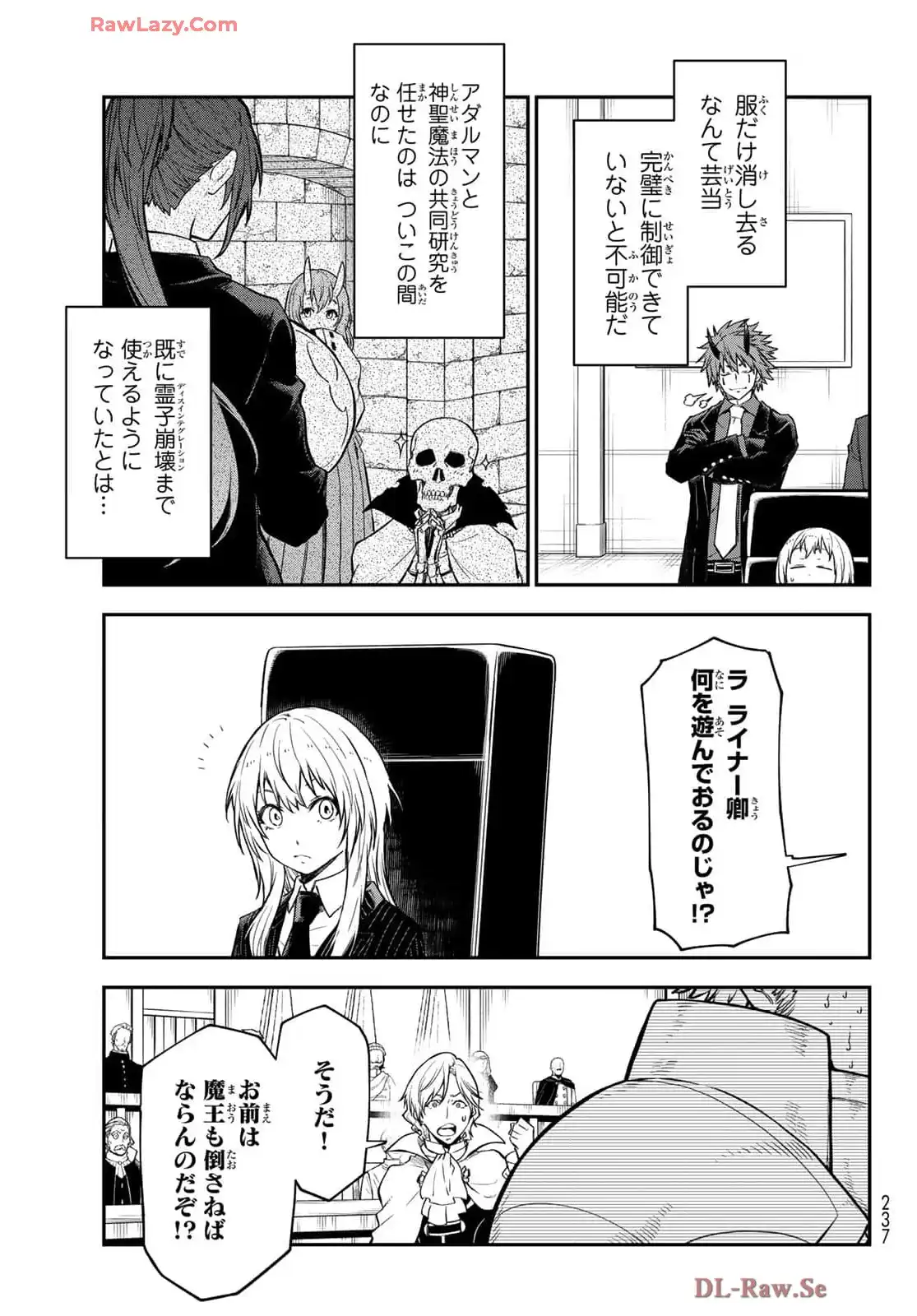 転生したらスライムだった件 第124話 - Page 32