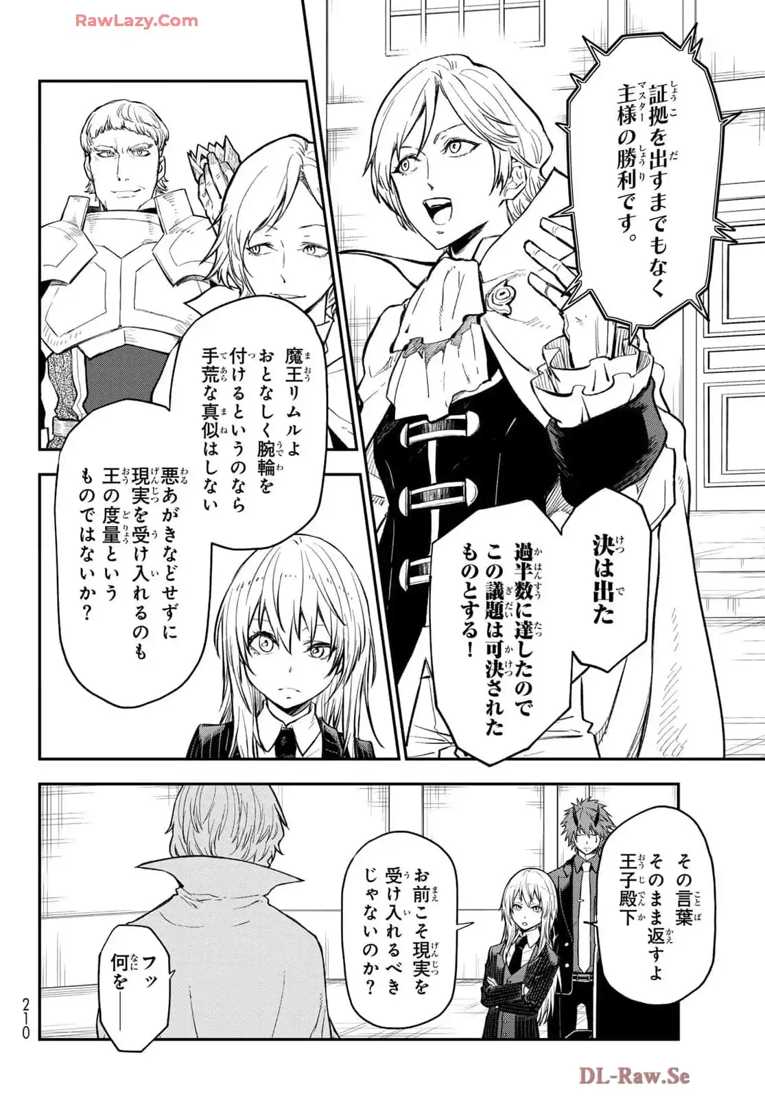 転生したらスライムだった件 第124話 - Page 5