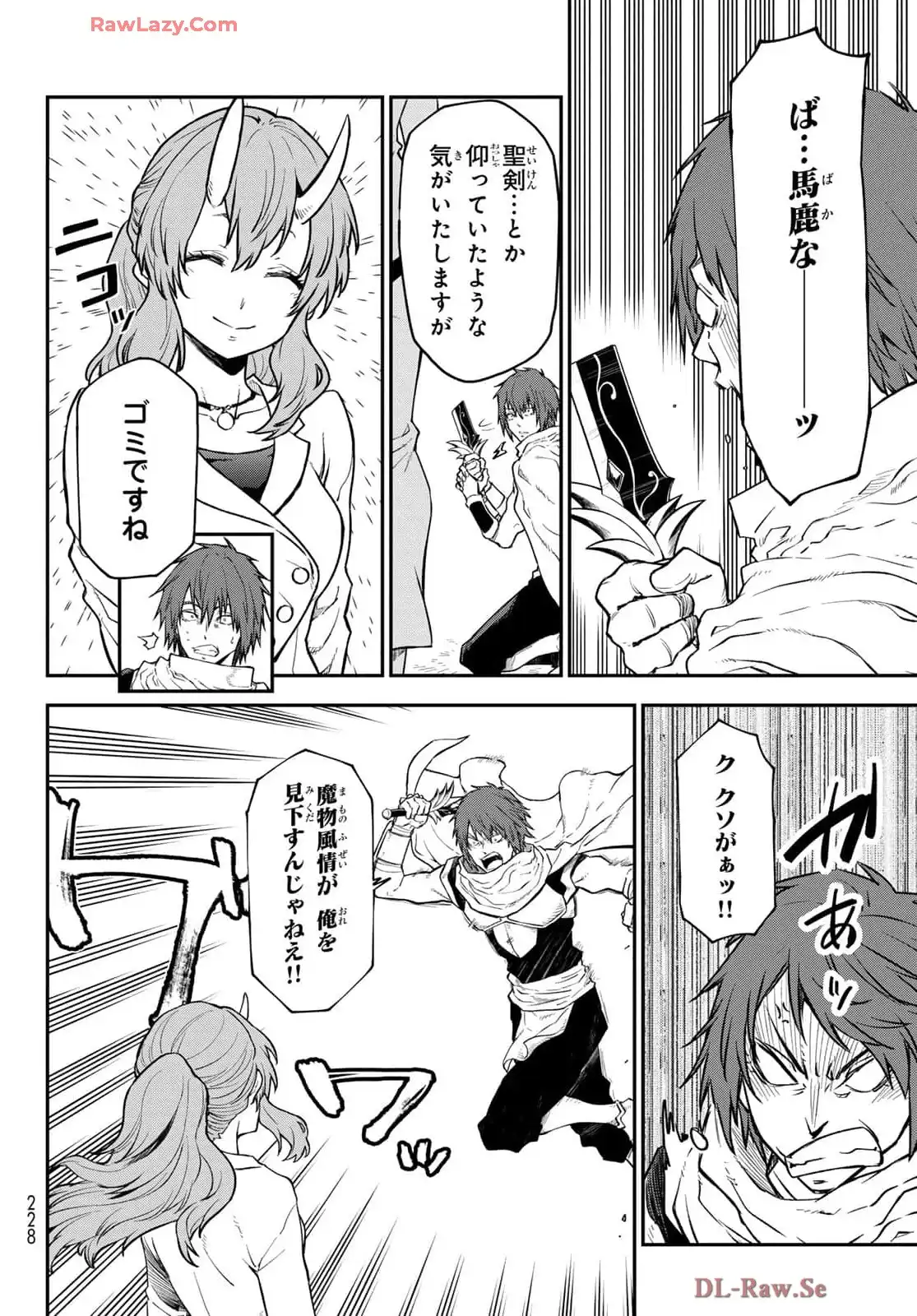転生したらスライムだった件 第124話 - Page 23
