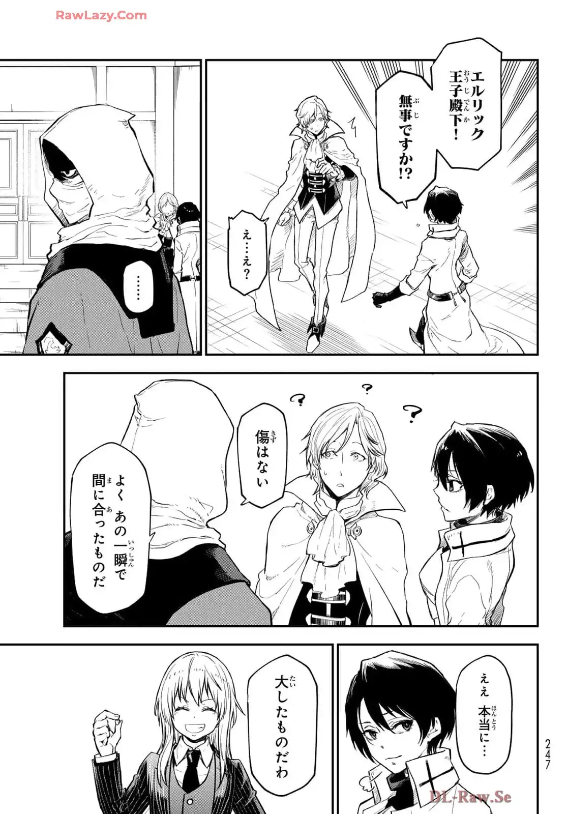 転生したらスライムだった件 第124話 - Page 42