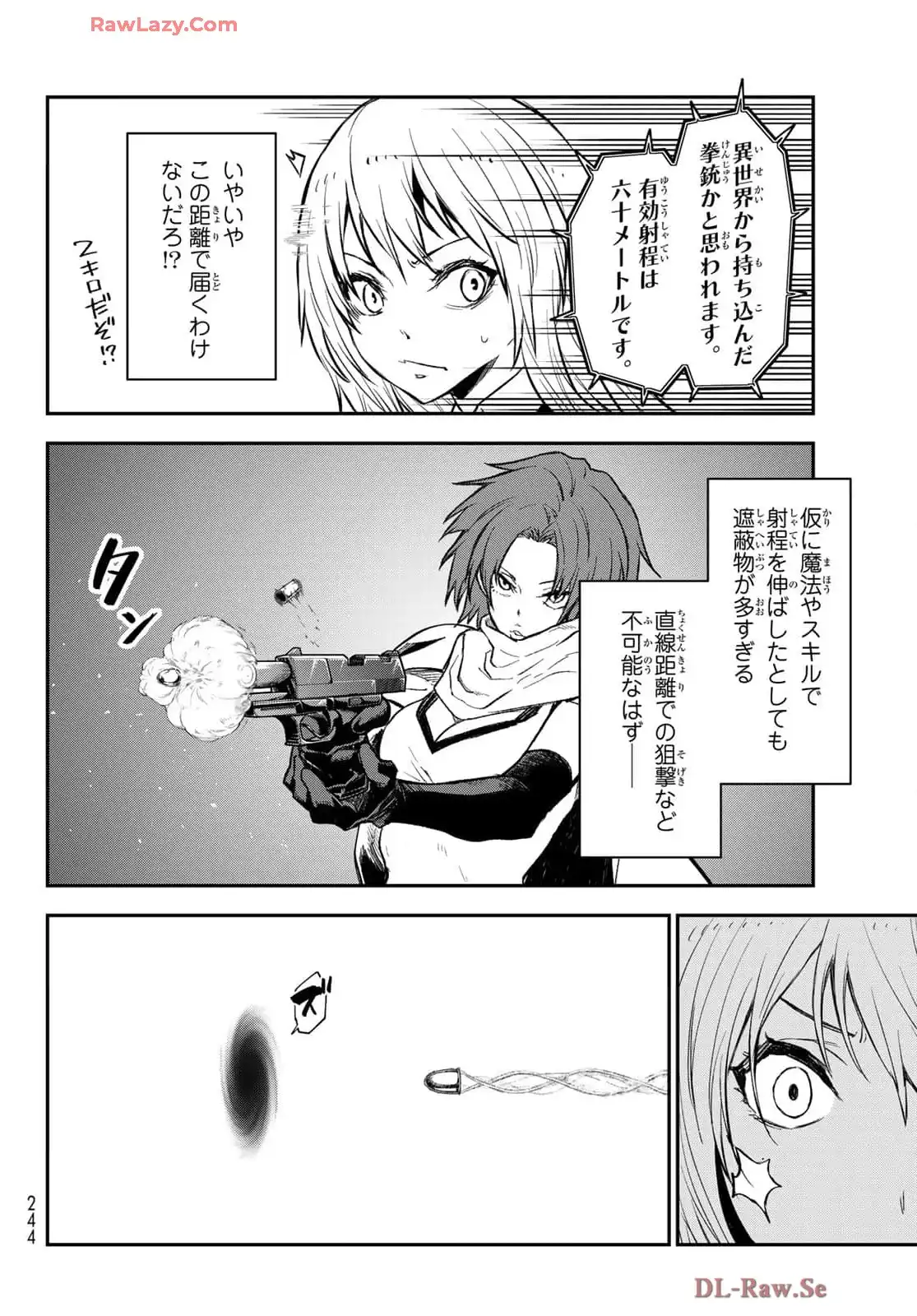 転生したらスライムだった件 第124話 - Page 39