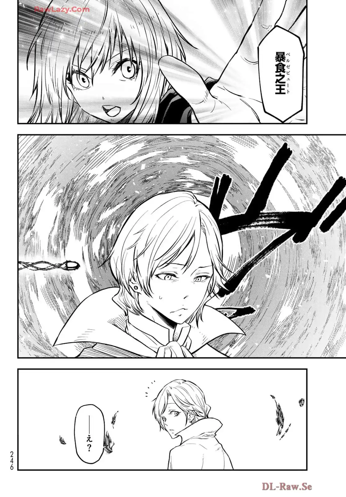 転生したらスライムだった件 第124話 - Page 41