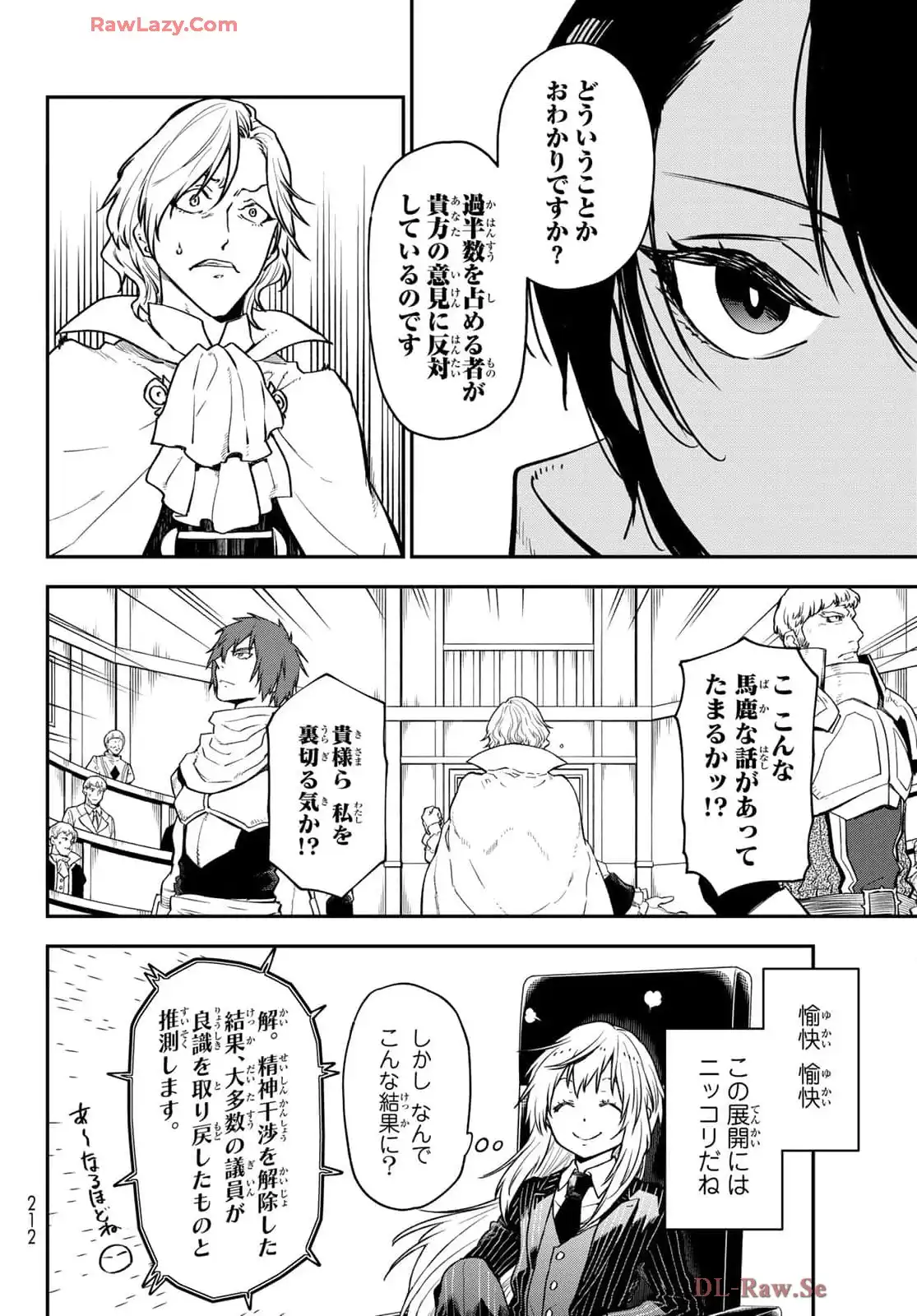 転生したらスライムだった件 第124話 - Page 7
