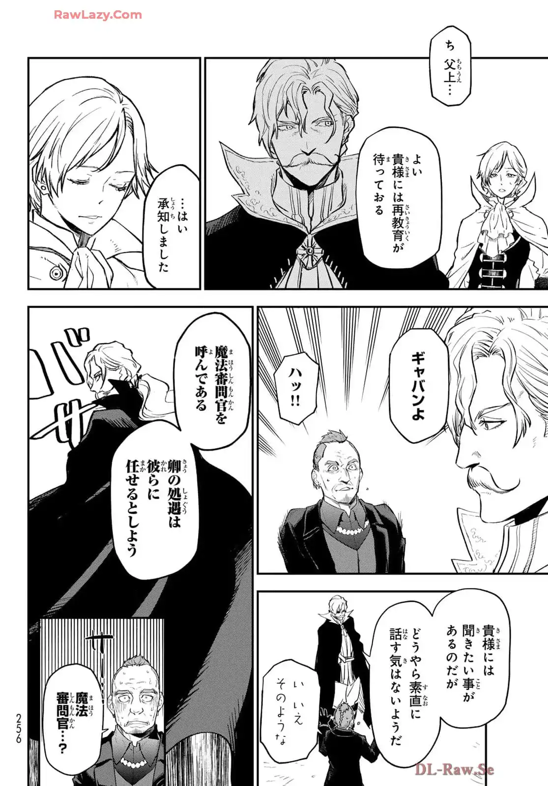 転生したらスライムだった件 第124話 - Page 51