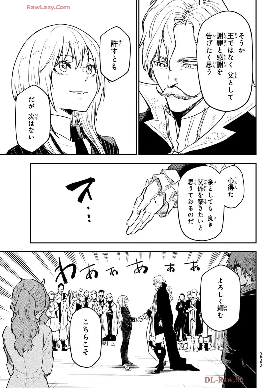 転生したらスライムだった件 第124話 - Page 50