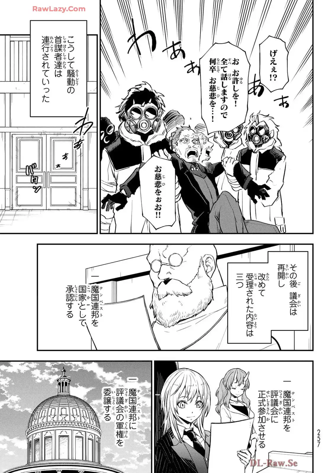 転生したらスライムだった件 第124話 - Page 52