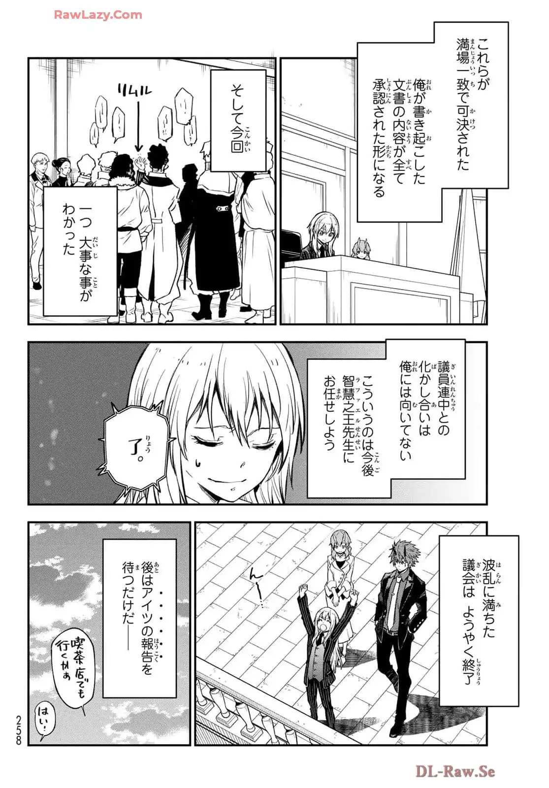 転生したらスライムだった件 第124話 - Page 53
