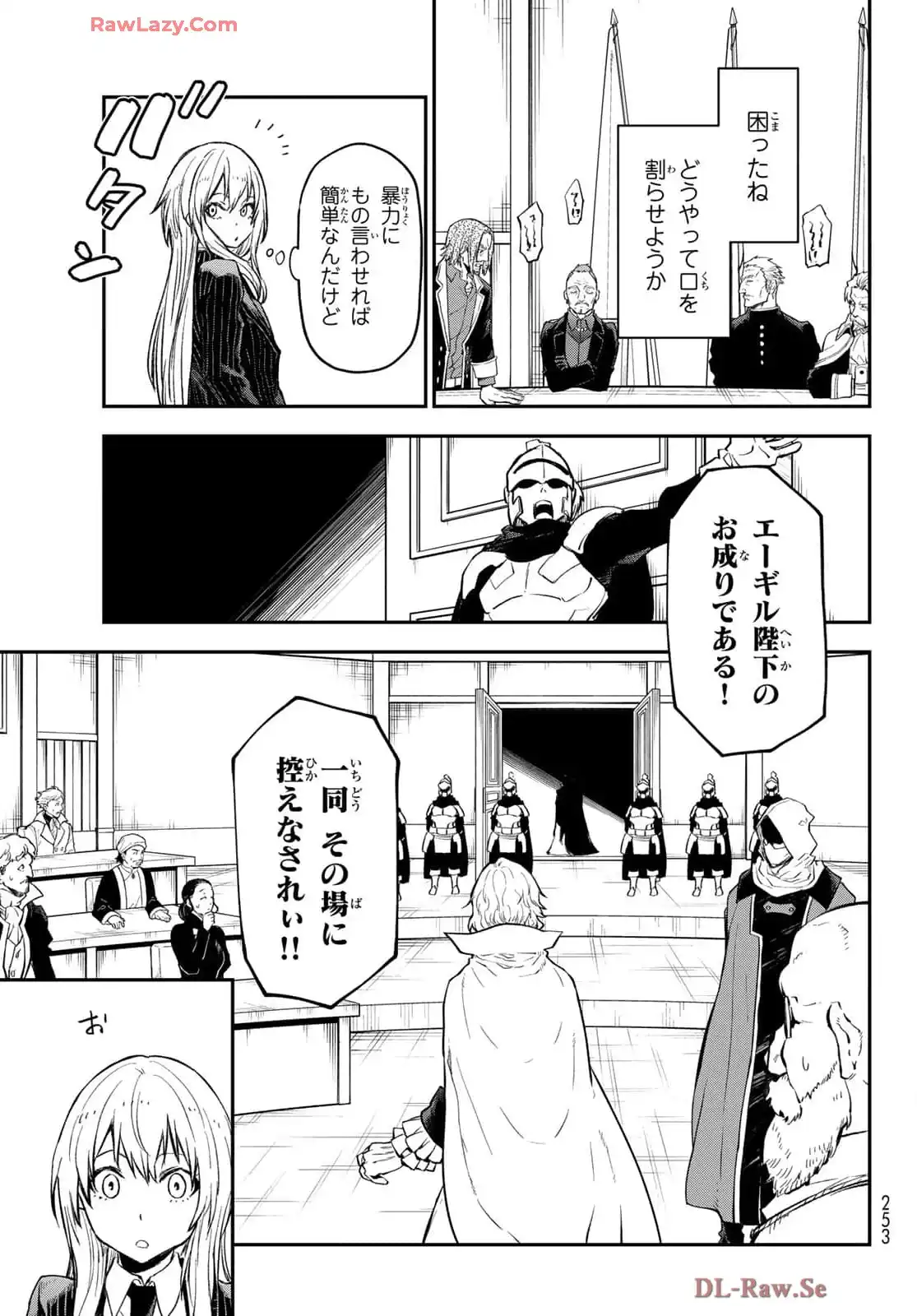 転生したらスライムだった件 第124話 - Page 48