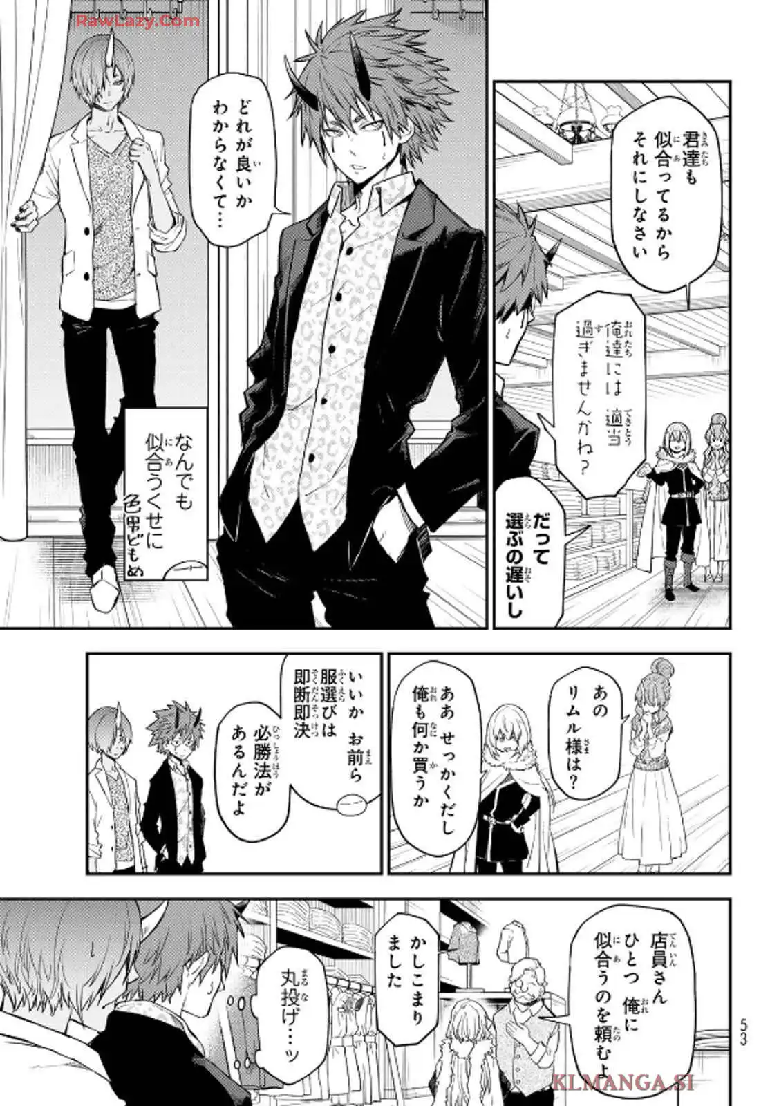 転生したらスライムだった件 第122話 - Page 25