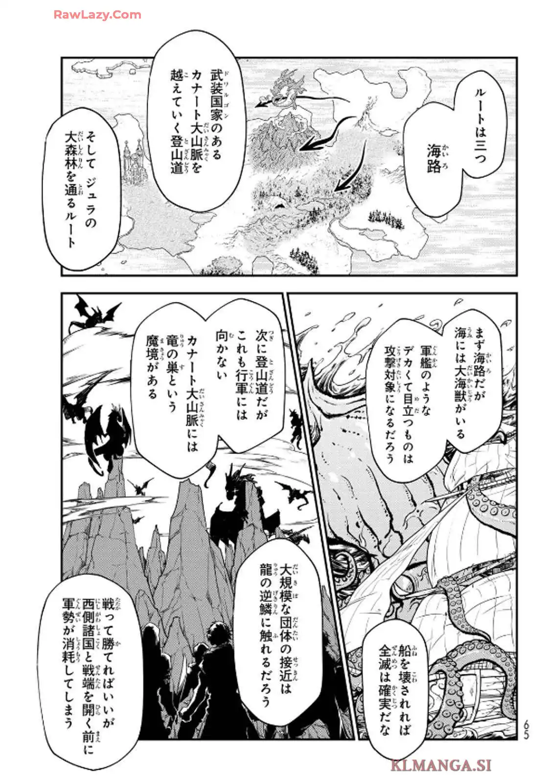 転生したらスライムだった件 第122話 - Page 37