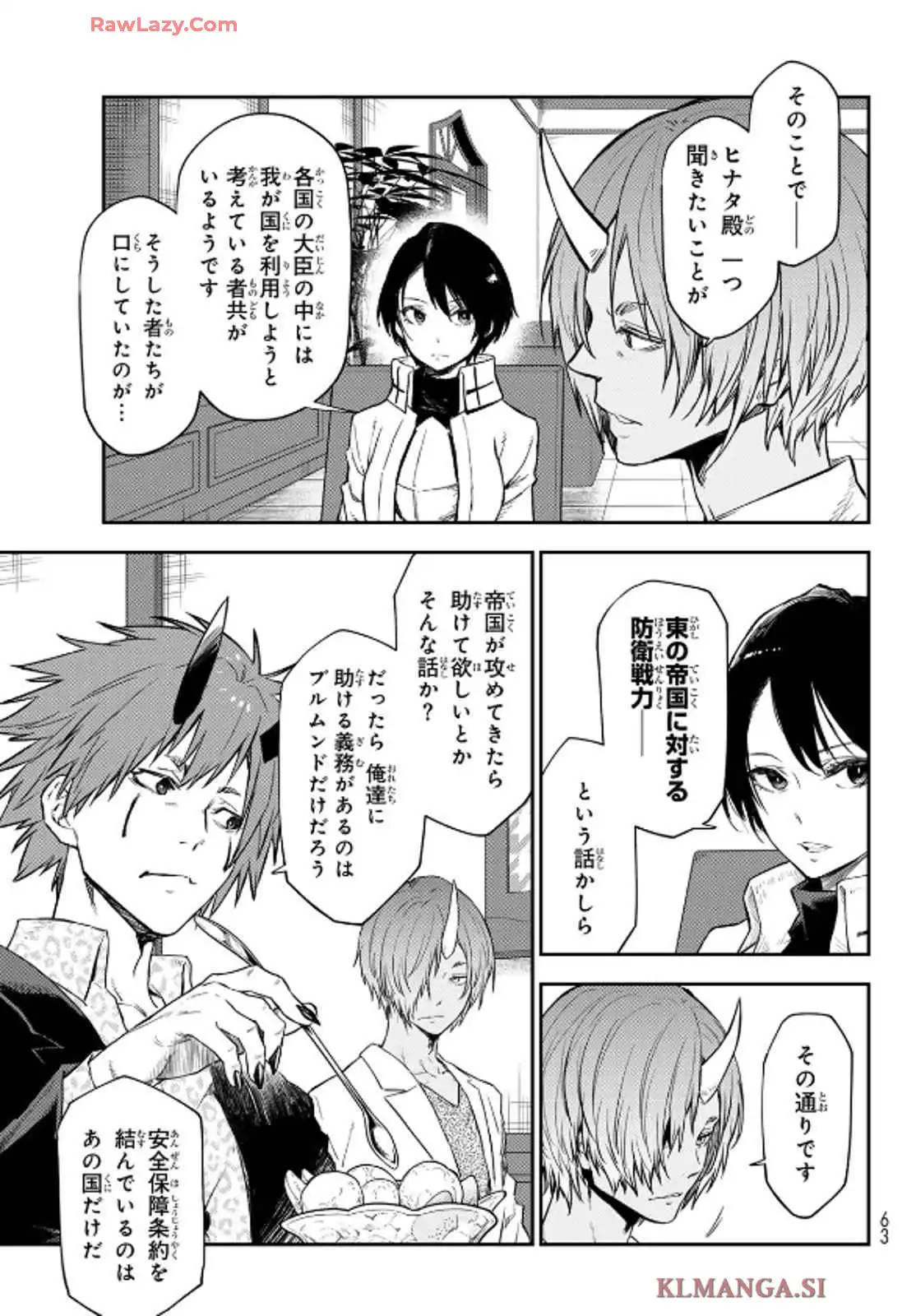 転生したらスライムだった件 第122話 - Page 35