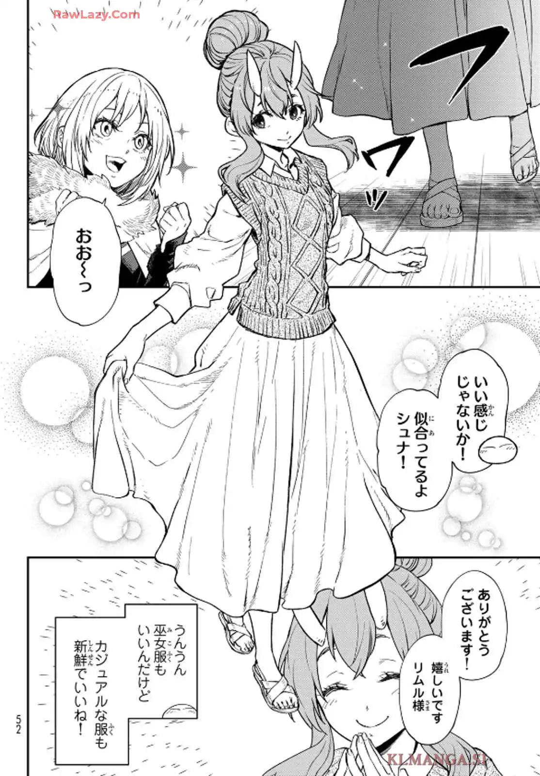 転生したらスライムだった件 第122話 - Page 24