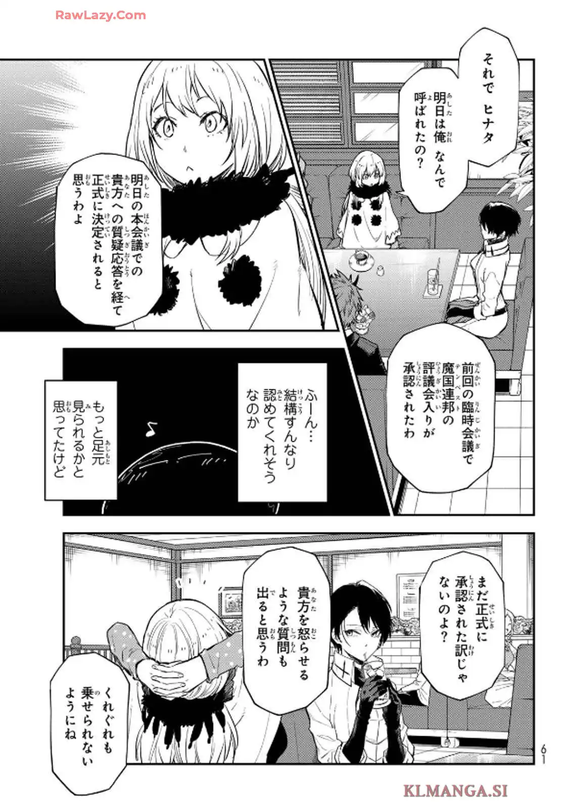 転生したらスライムだった件 第122話 - Page 33